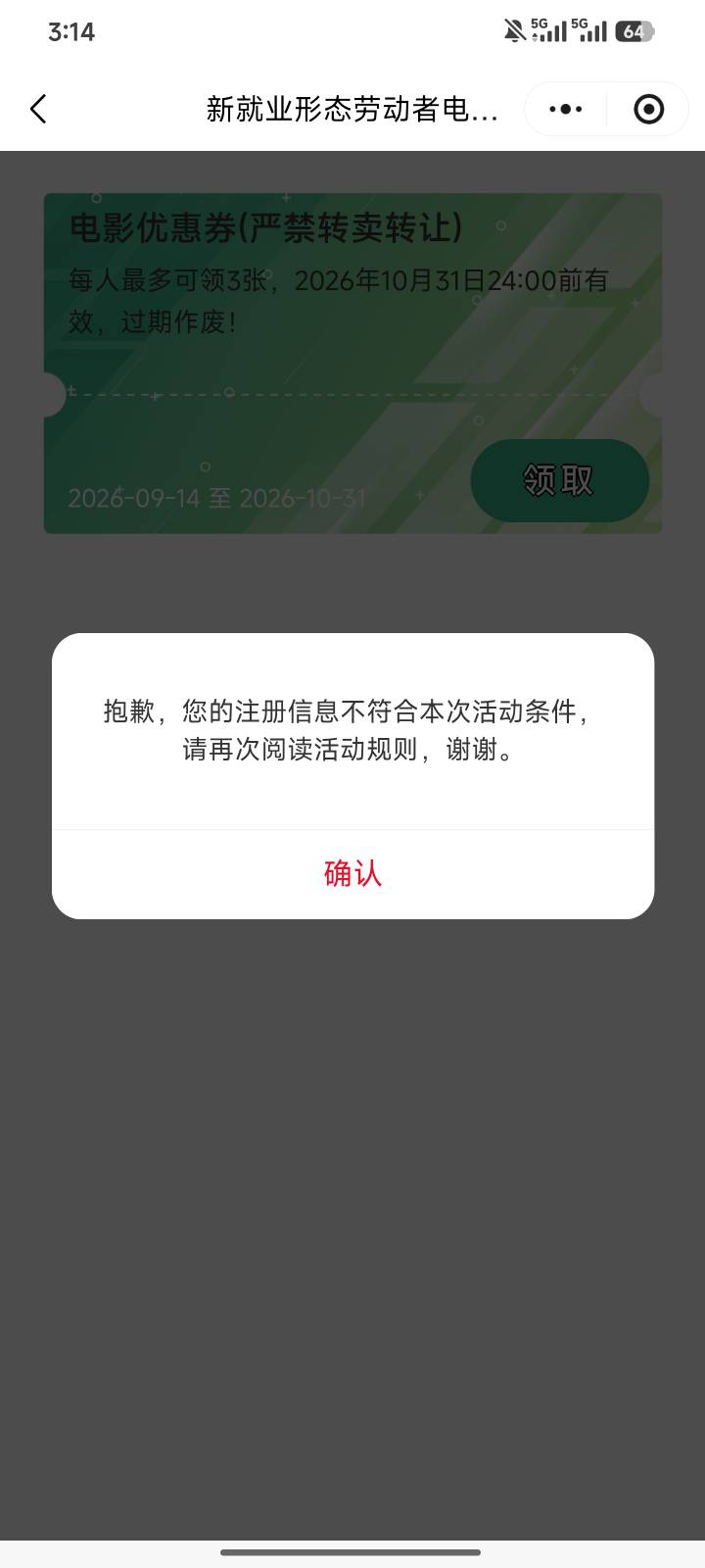 加了怎么领不了，在哪看新业态审核复审


26 / 作者:简单yid / 