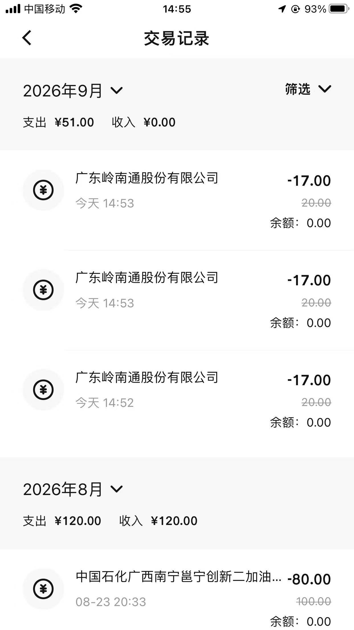 首发加精，岭南通开卡用建行数币支付三次20-3，人人9毛，一个月后退卡退到支付宝


27 / 作者:广东第一靓仔 / 