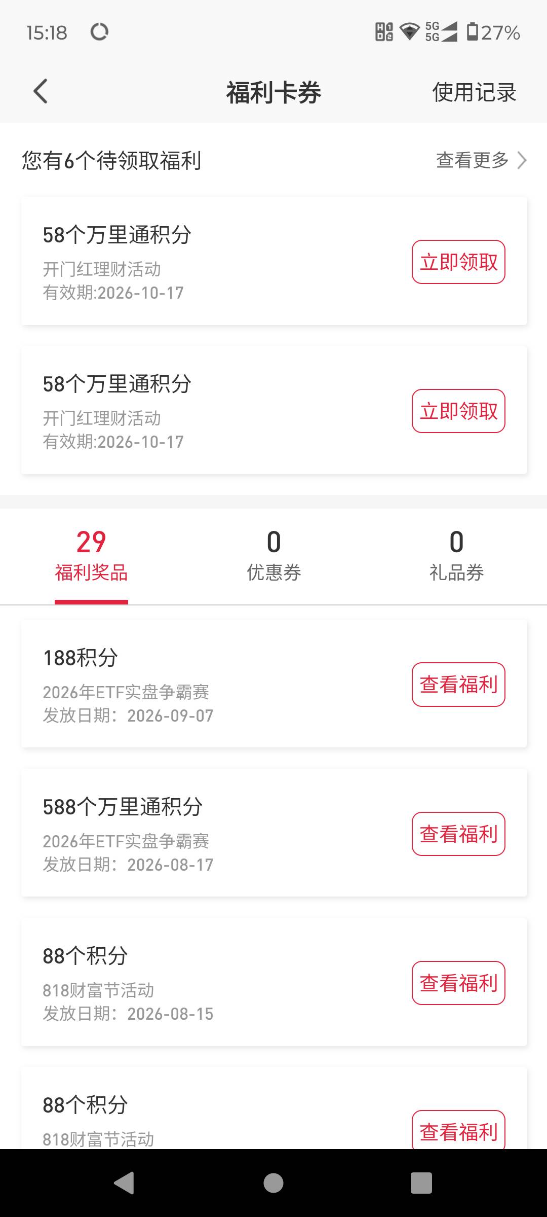 https://m.stock.pingan.com/omm/phonex/page/index.html?sharecount=1&unionId=e500984 / 作者:八下老哥 / 