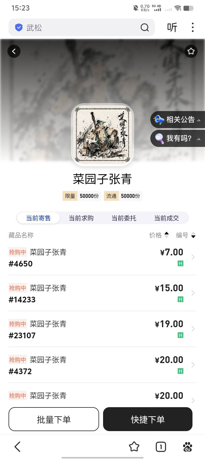 菜园50了，爽
33 / 作者:大刘05013 / 