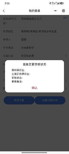 加了怎么领不了，在哪看新业态审核复审


96 / 作者:简单yid / 