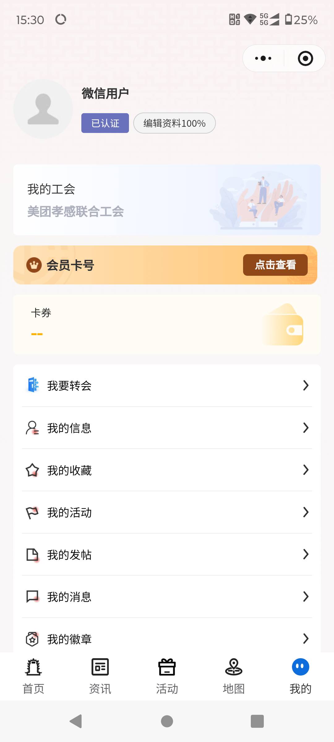 湖北工会昨天当了外卖员，今天不让领啊


62 / 作者:八下老哥 / 