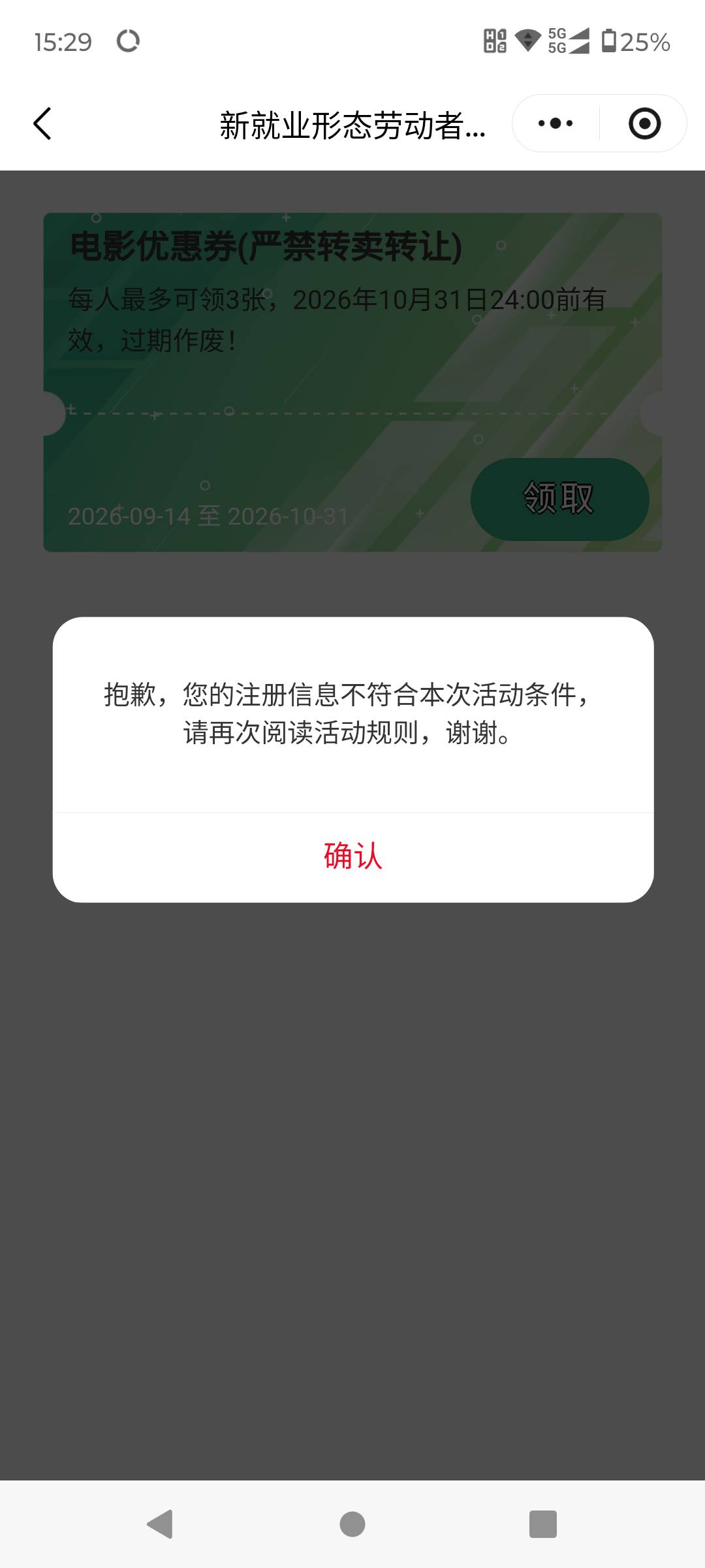 湖北工会昨天当了外卖员，今天不让领啊


87 / 作者:八下老哥 / 
