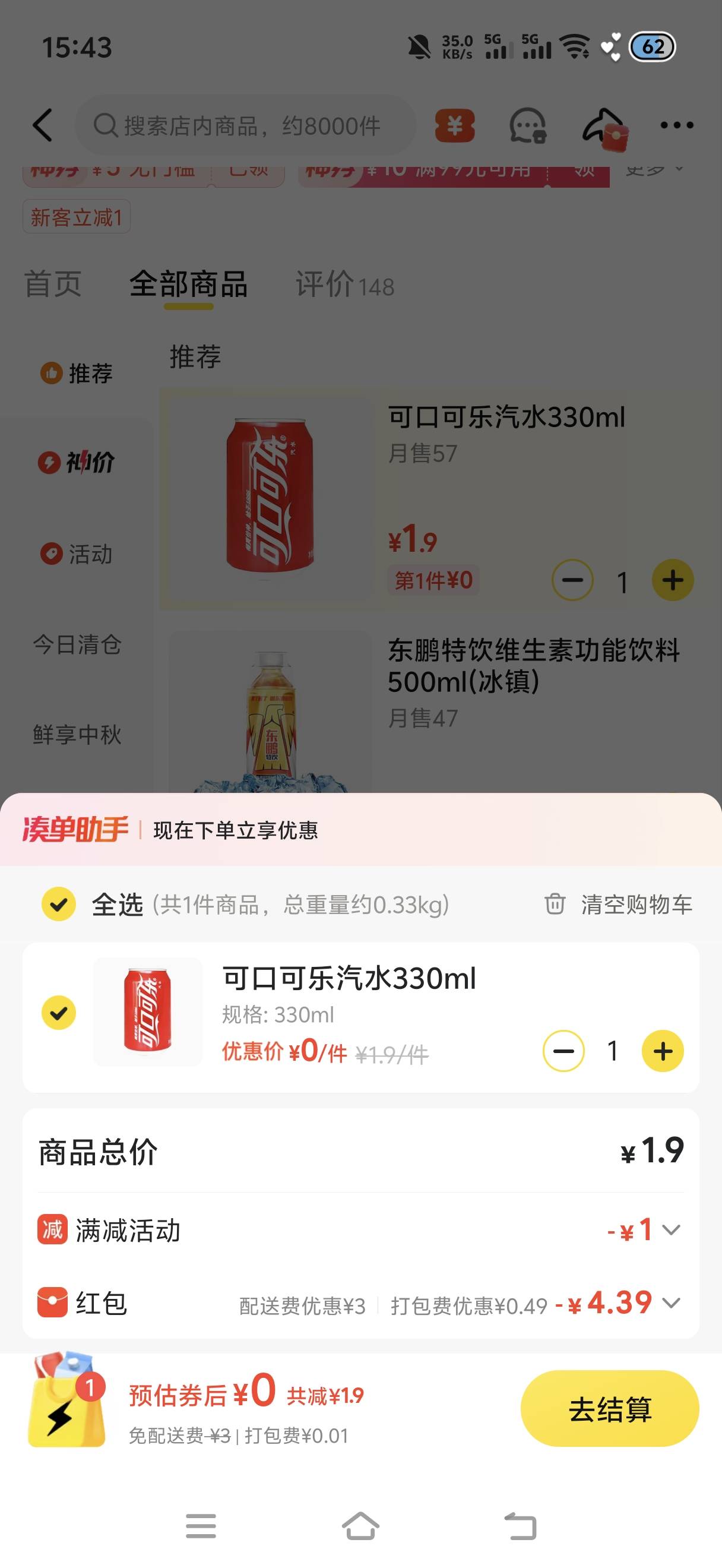 这个商家敢0元起送，要不要给商家上一课



96 / 作者:挂比了救我鸭 / 