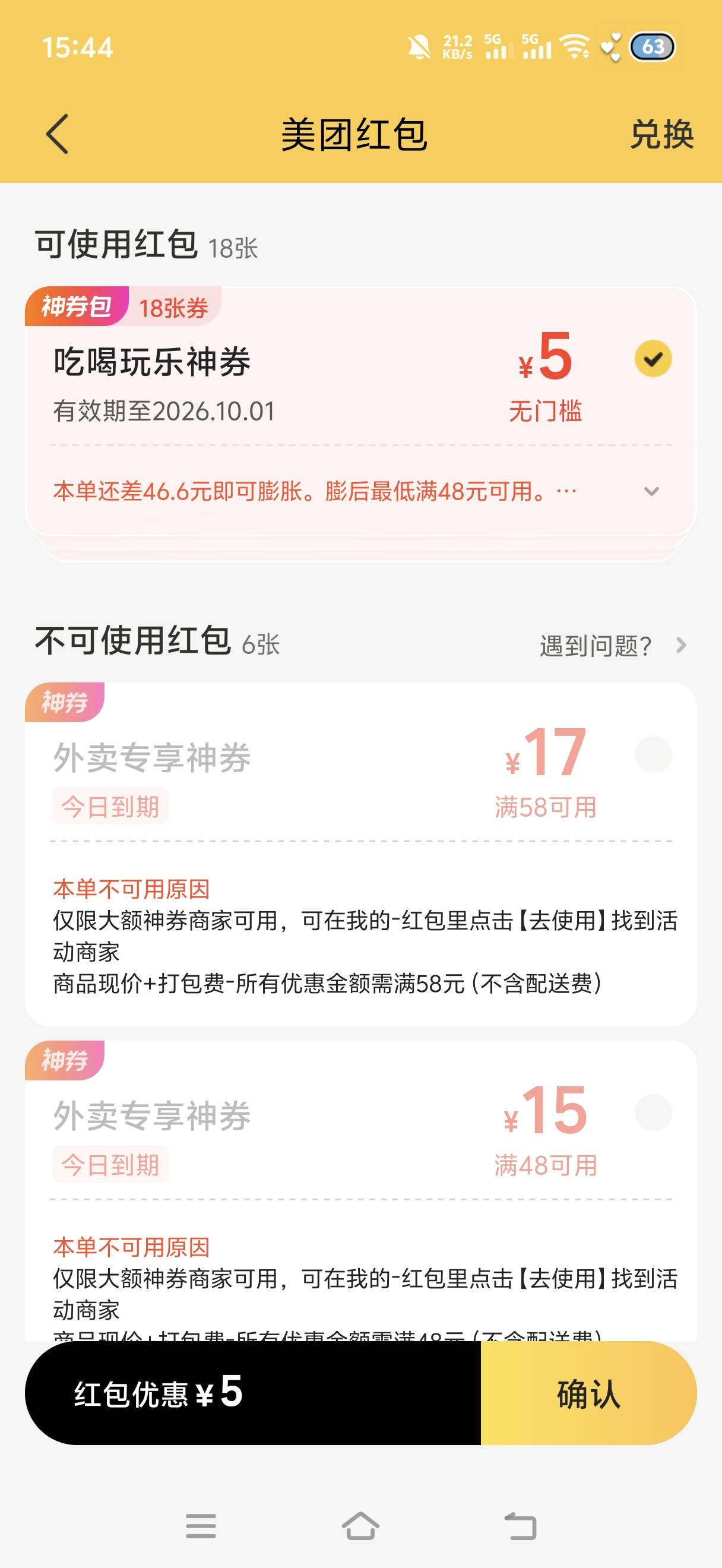 这个商家敢0元起送，要不要给商家上一课



31 / 作者:挂比了救我鸭 / 