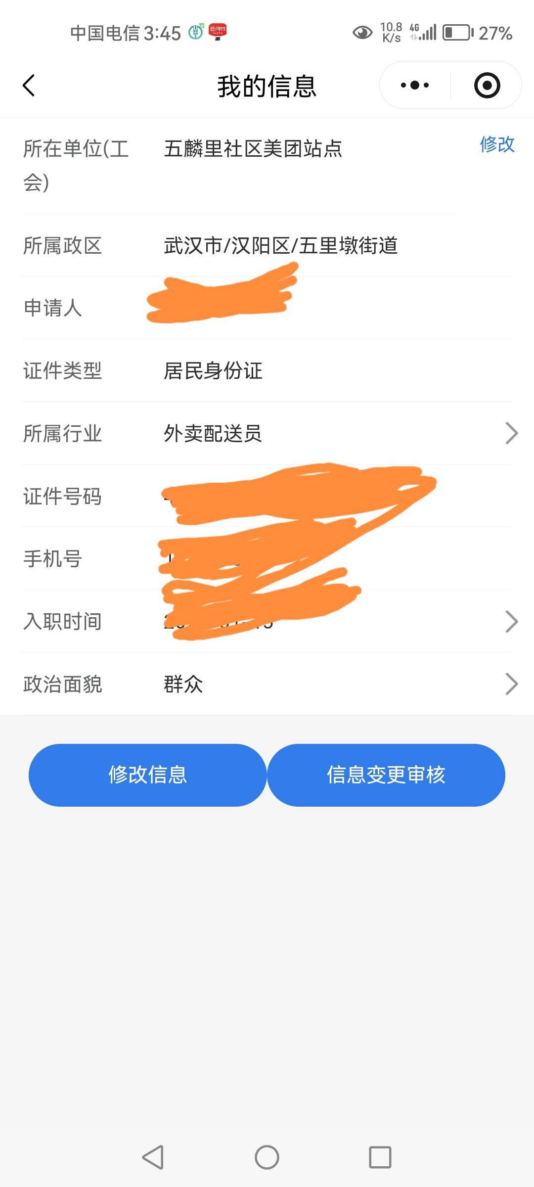 老了，不懂，刚通过


72 / 作者:1一开始 / 