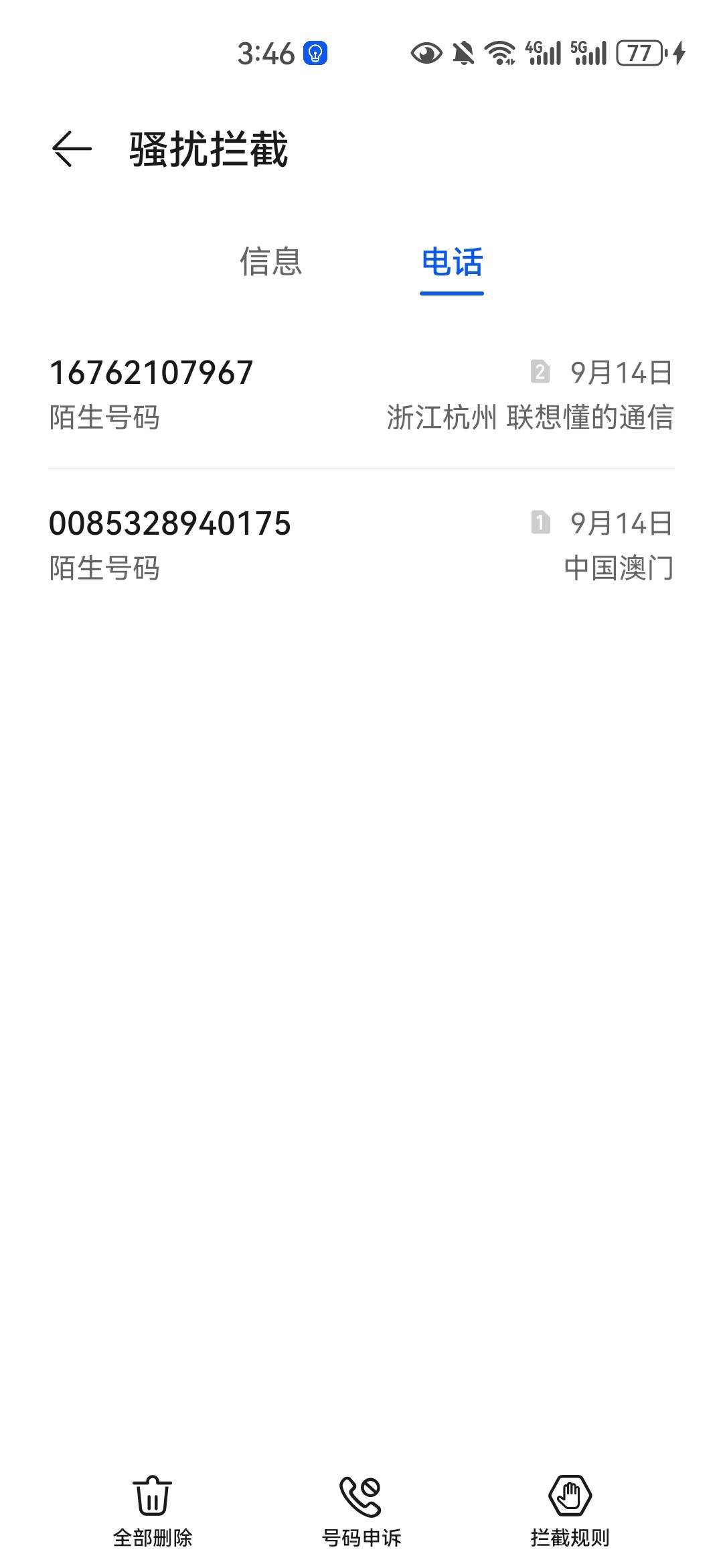 怎么拉黑都没用，湖南就这么多贷款机构吗？

61 / 作者:没监控不管 / 
