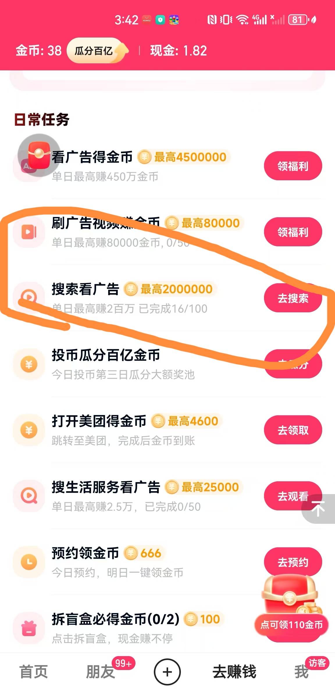 没毛只能整整快手了
有搜索广告赚金币的直接打开，比单纯靠广告多多了 搜黄金 旅游 婚48 / 作者:没有异议 / 