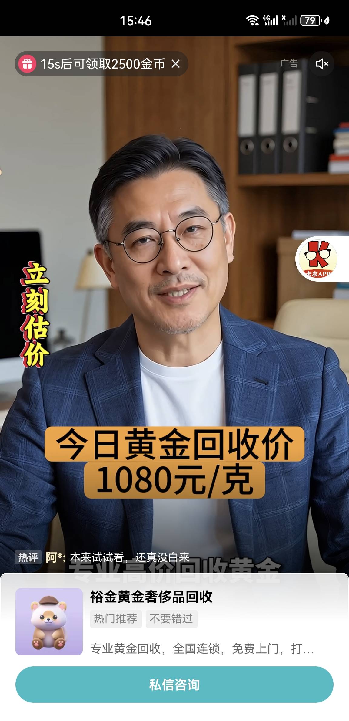没毛只能整整快手了
有搜索广告赚金币的直接打开，比单纯靠广告多多了 搜黄金 旅游 婚51 / 作者:没有异议 / 