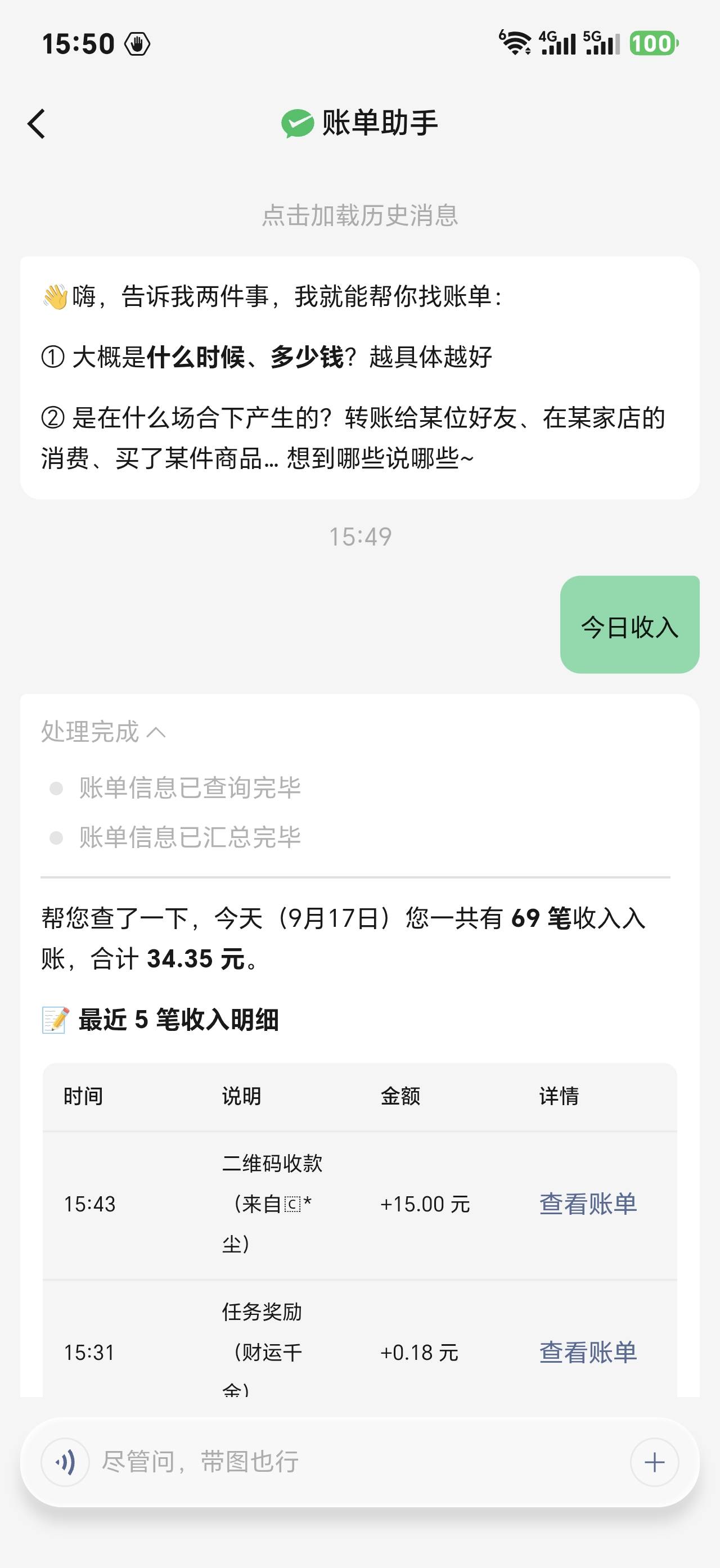 贵在坚持，今日口粮已足，看收入，60几个




77 / 作者:他他他，野汉子 / 