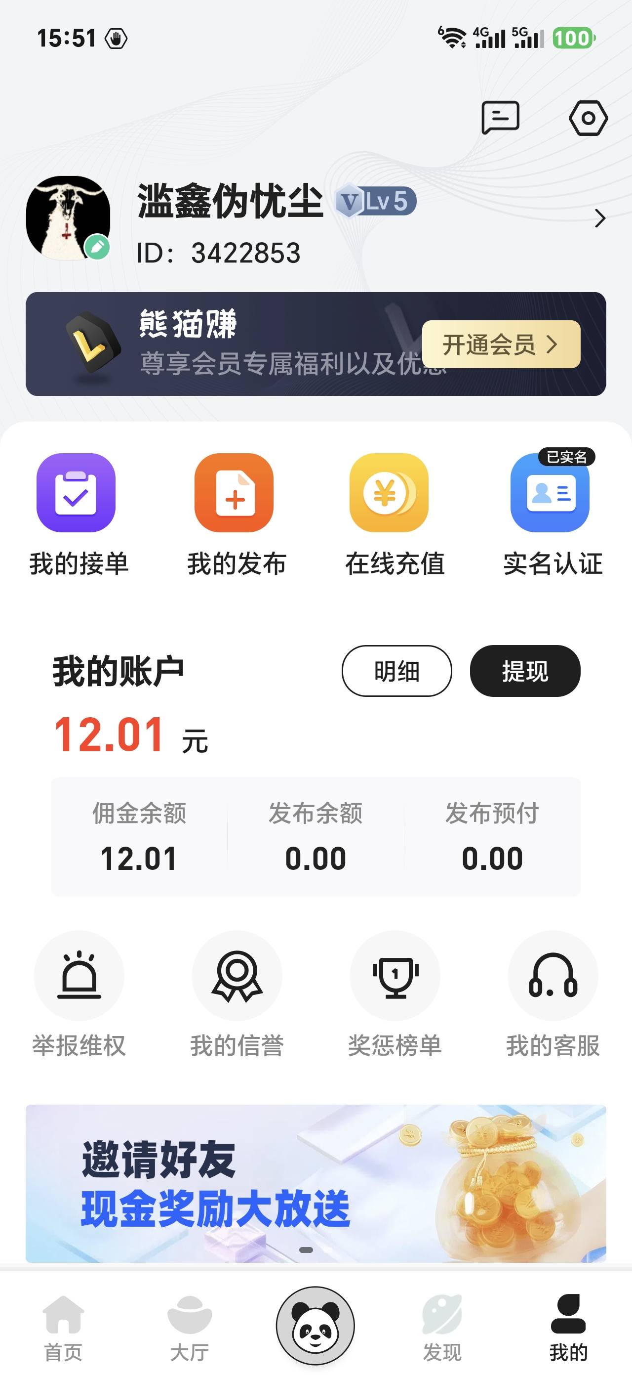 贵在坚持，今日口粮已足，看收入，60几个




19 / 作者:他他他，野汉子 / 