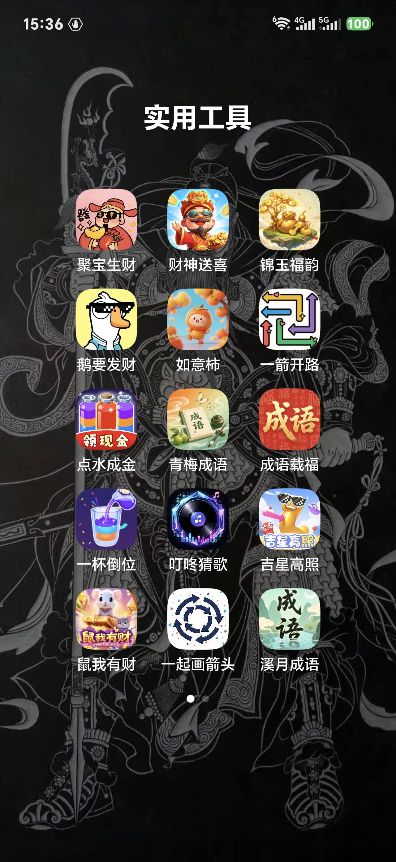 贵在坚持，今日口粮已足，看收入，60几个




40 / 作者:他他他，野汉子 / 