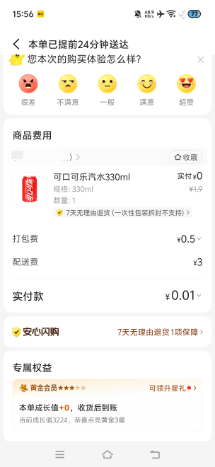 不敢买了怕商家等下生气了，一口气下了10单，有两个都送到了


86 / 作者:挂比了救我鸭 / 