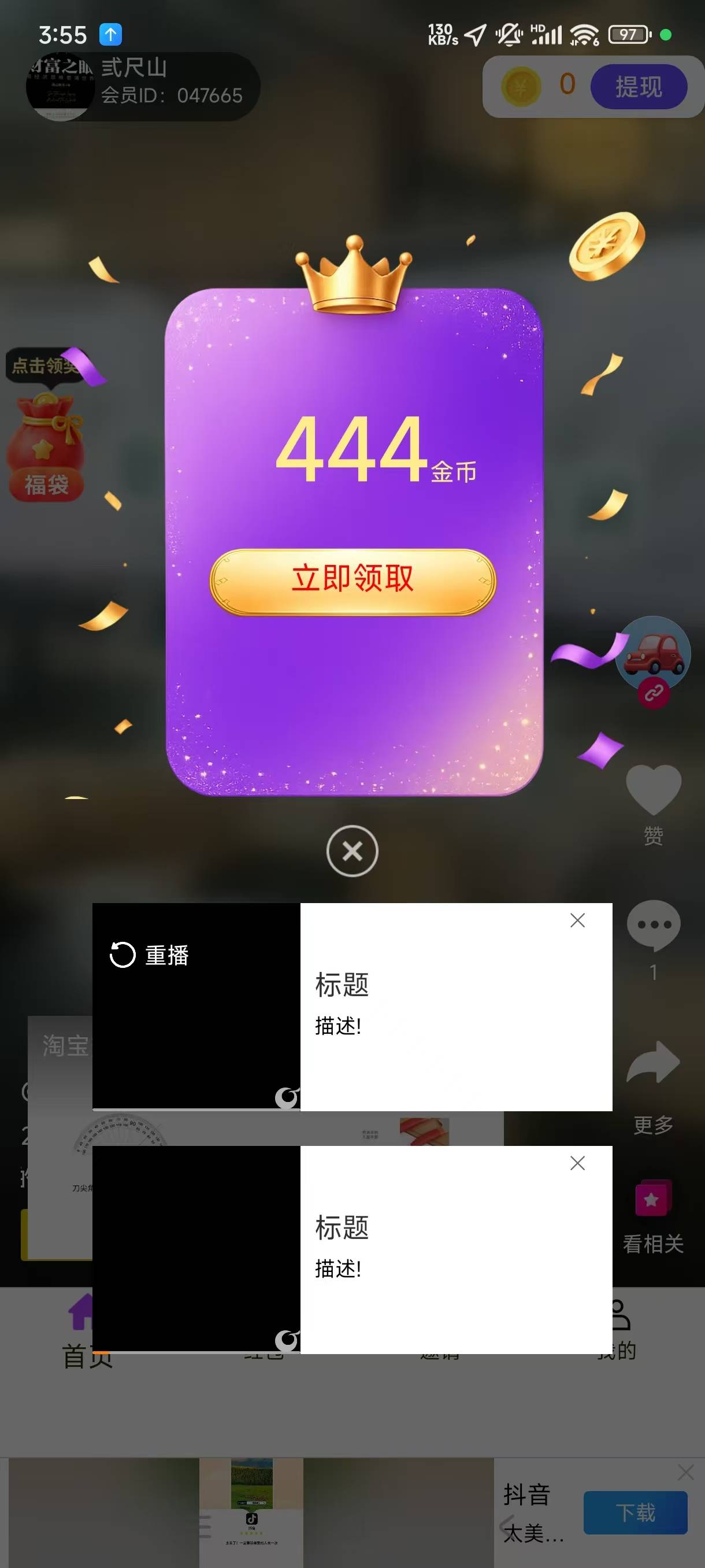 我的邦邦开心怎么是这样的，还是新手机第一次玩。

70 / 作者:小谦谦 / 