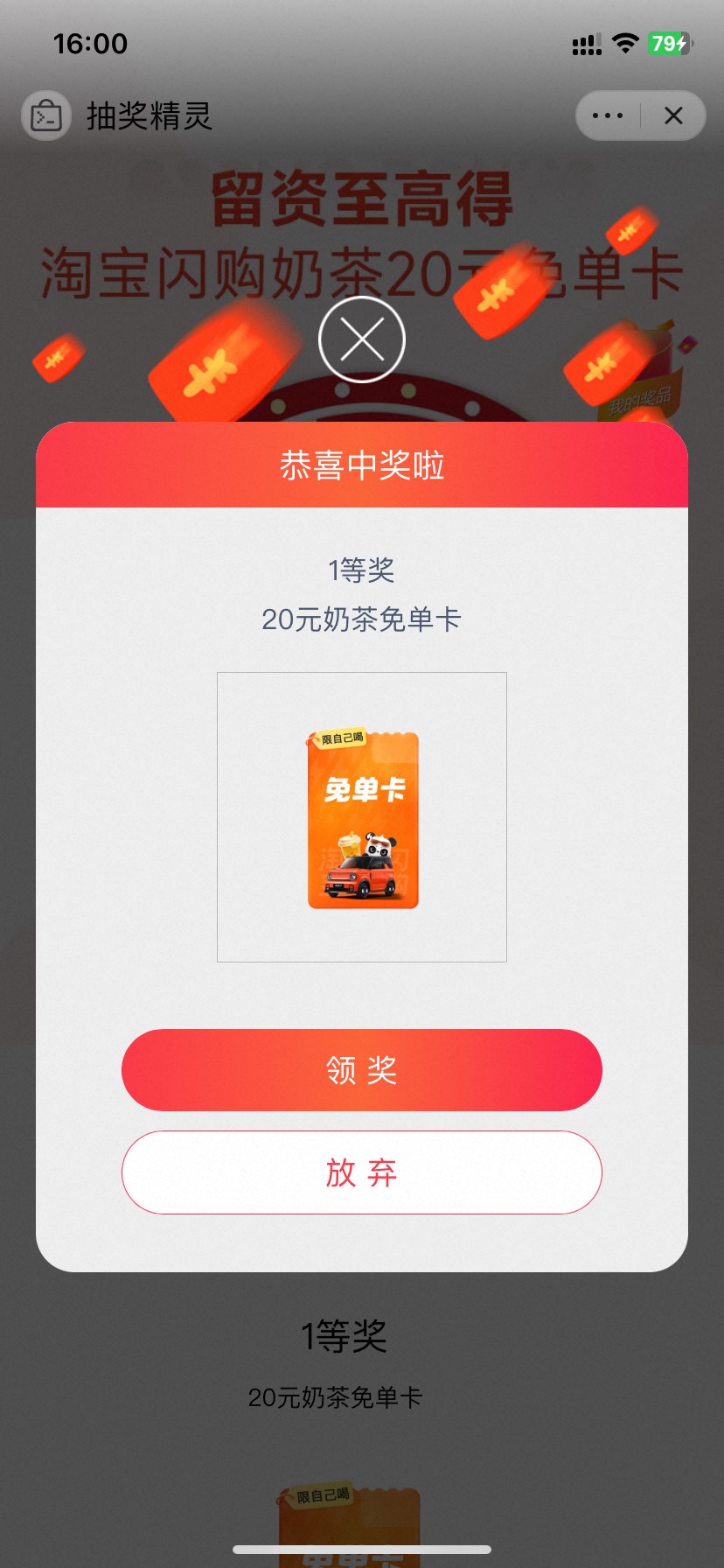 淘宝/速度。
吉利汽车 留资0下单
抽奶茶卡试试 有反馈 看自己哈
98￥RuVgTjEYwhU￥/ M67 / 作者:富滇银行 / 