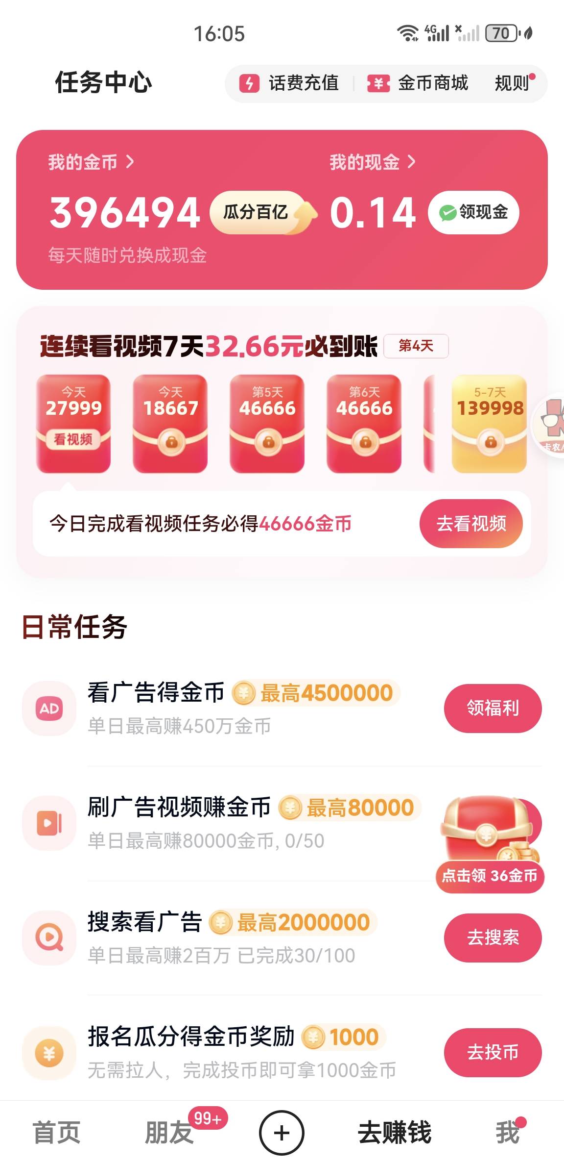 没毛只能整整快手了
有搜索广告赚金币的直接打开，比单纯靠广告多多了 搜黄金 旅游 婚58 / 作者:没有异议 / 