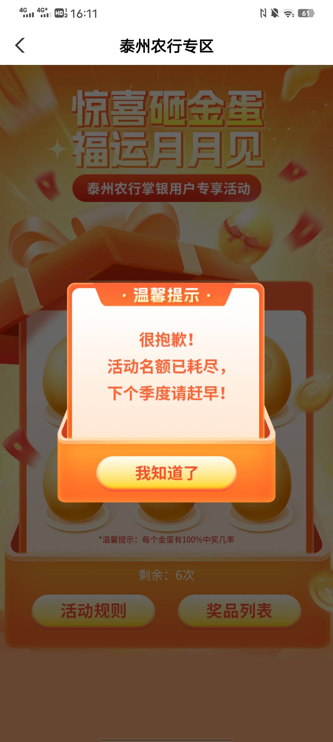农行泰州没了，还会不会补？

25 / 作者:太上皇上 / 