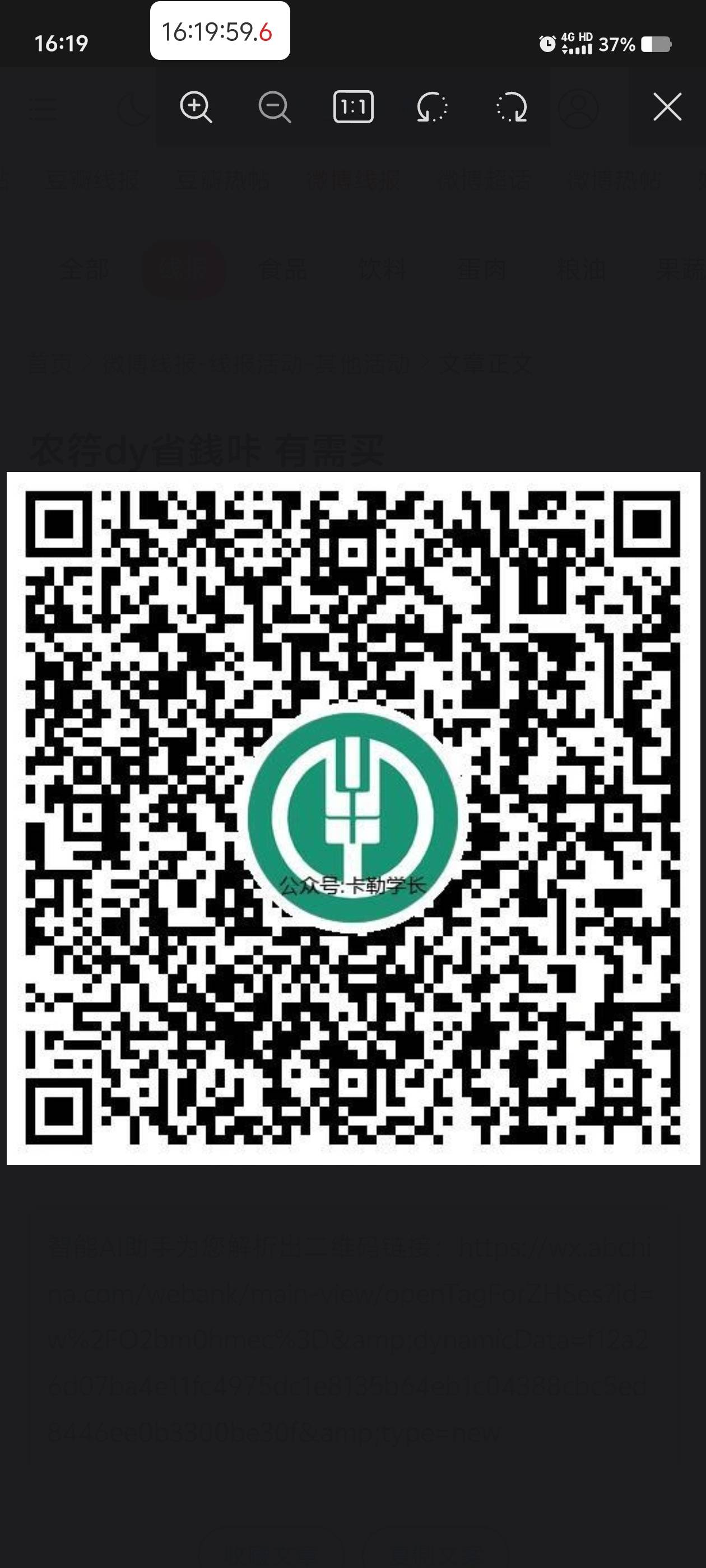 农行码子

10 / 作者:董洁 / 