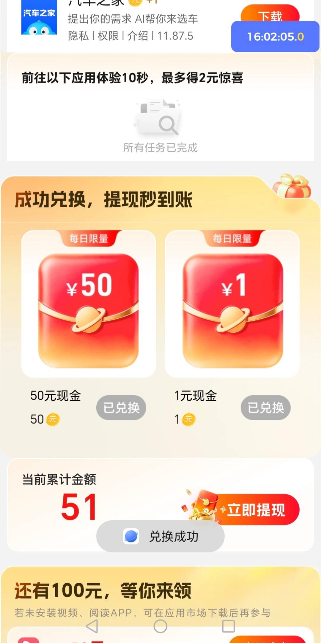 老哥们：终于抢到了50，还是需要一点耐心的，争取这几天搞下150毛，老哥们冲一波


39 / 作者:轻舞飞扬2030 / 