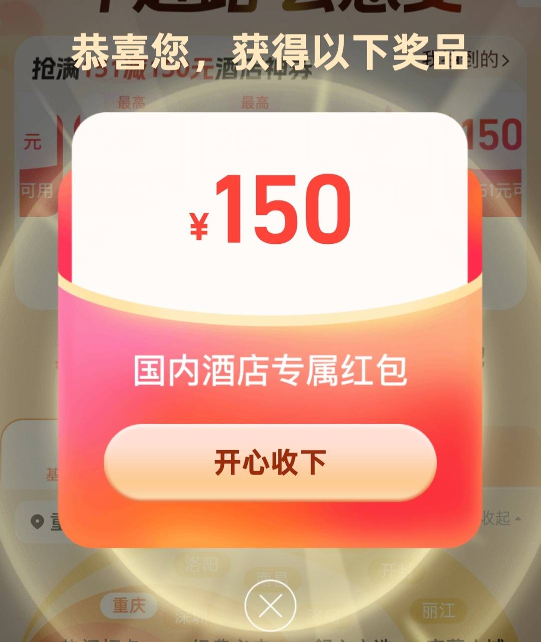 老哥们，同程旅行这个酒店券挂鱼出不掉啊？哎


44 / 作者:寂寞卡农开无主 / 