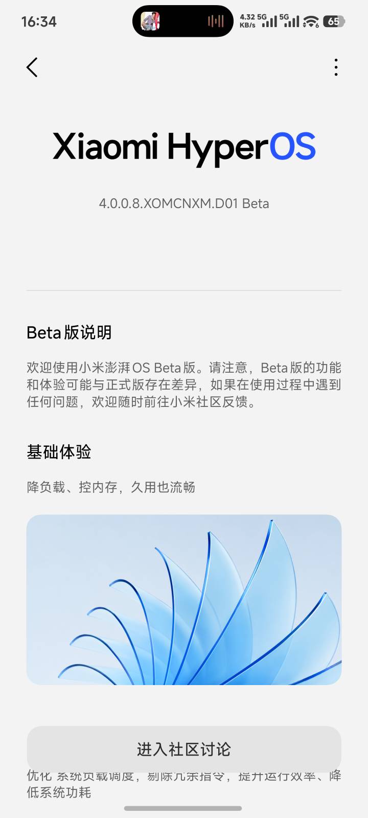 澎湃4好流畅这不是我认识的小米

28 / 作者:哈基米喔 / 