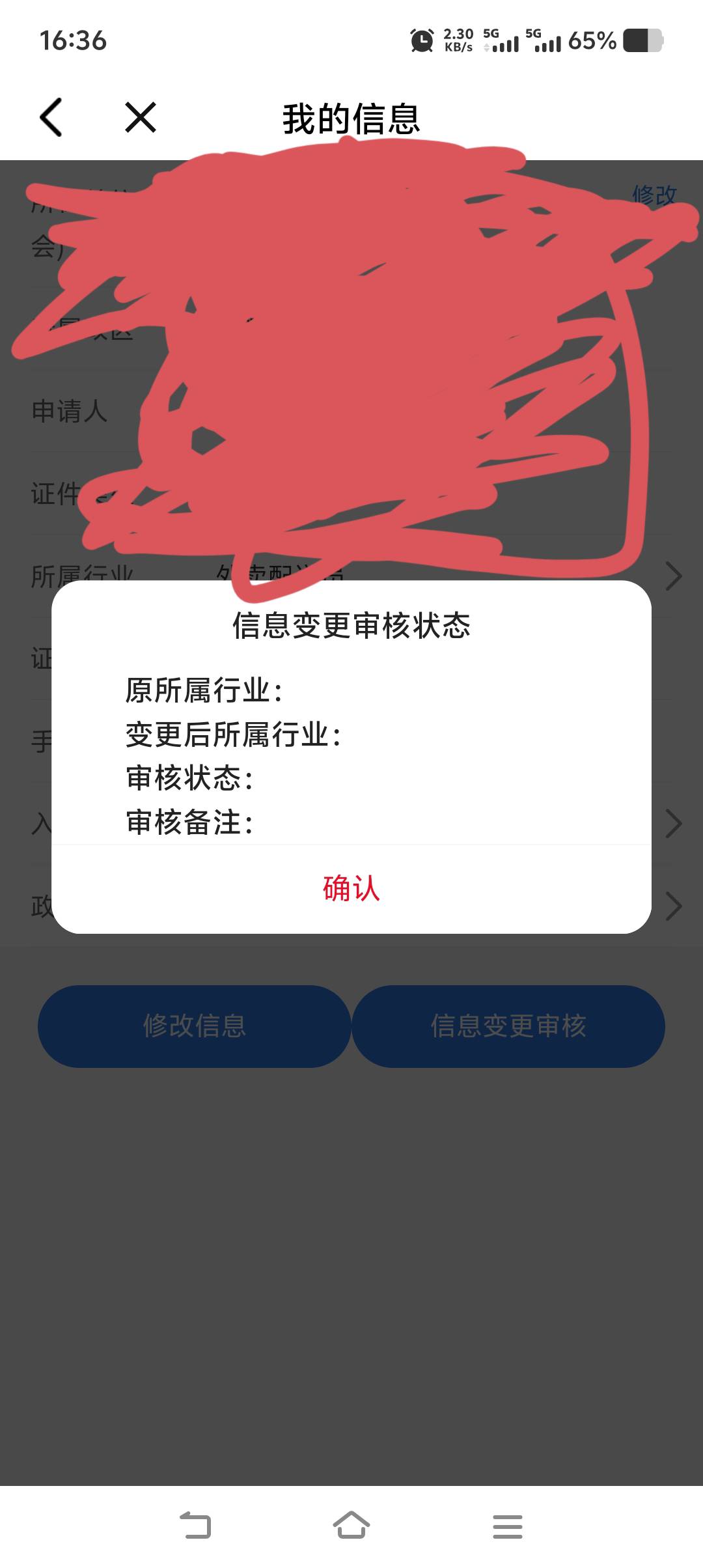 湖北，审核通过，信息没有显示复审什么鬼


58 / 作者:也许可以重来 / 