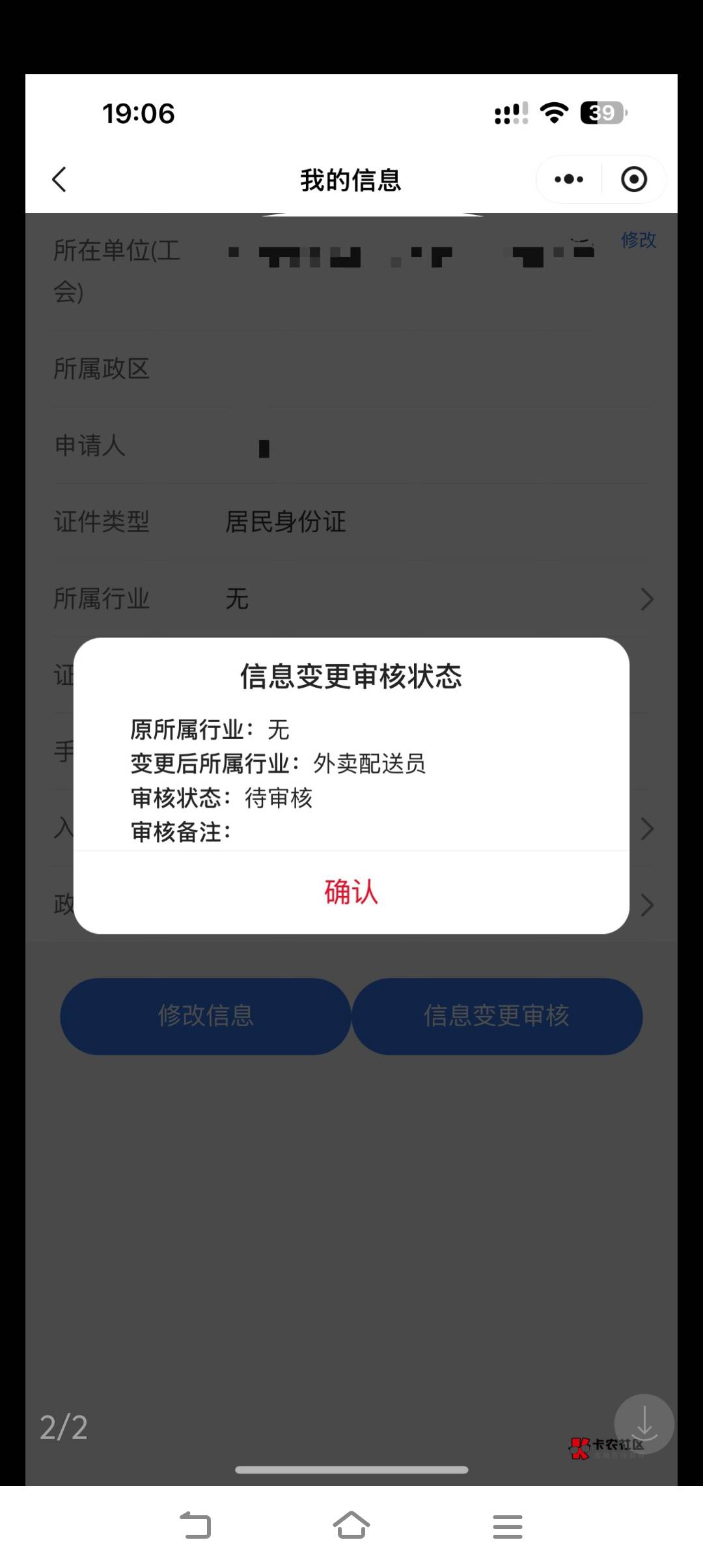湖北，审核通过，信息没有显示复审什么鬼


79 / 作者:也许可以重来 / 