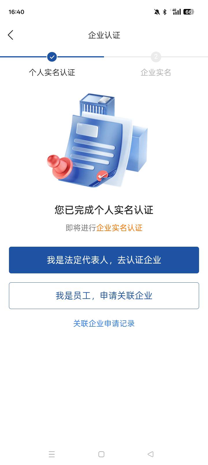 老哥们，前段时间去销了微众企业，刚才打电话给人工现在碰瓷不了了，打电话过去查身份13 / 作者:是小陆同学ya / 