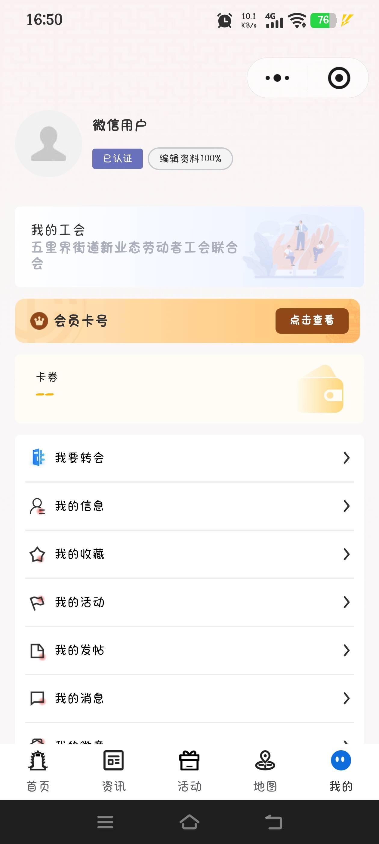 为啥进了新业态还是不让领


43 / 作者:究极风暴龙王 / 