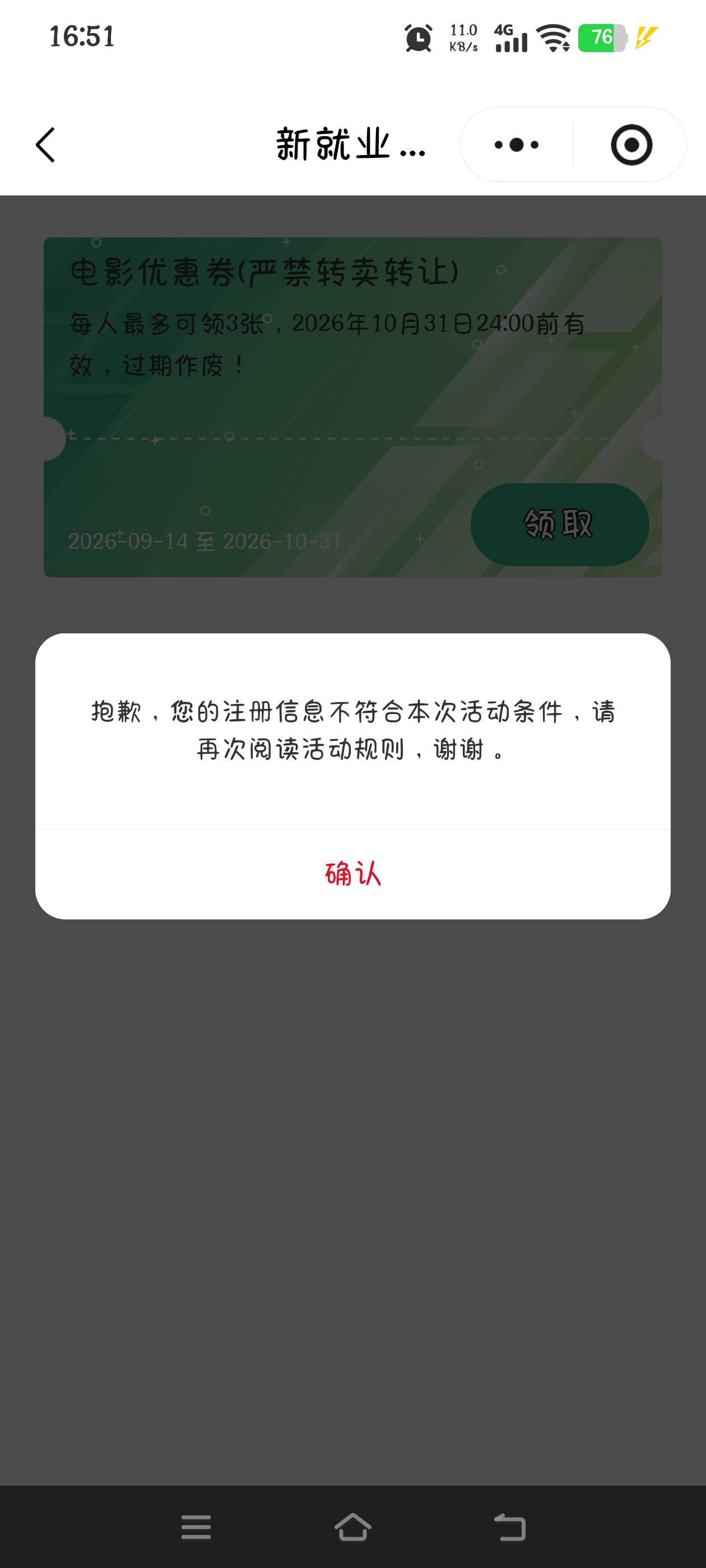 为啥进了新业态还是不让领


43 / 作者:究极风暴龙王 / 