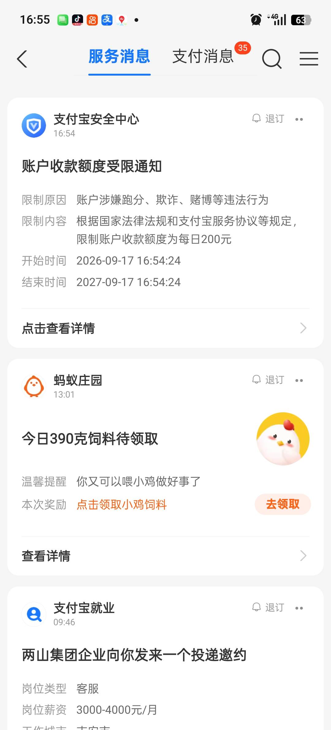 这个支付宝是不是废了

93 / 作者:我要撸老哥 / 
