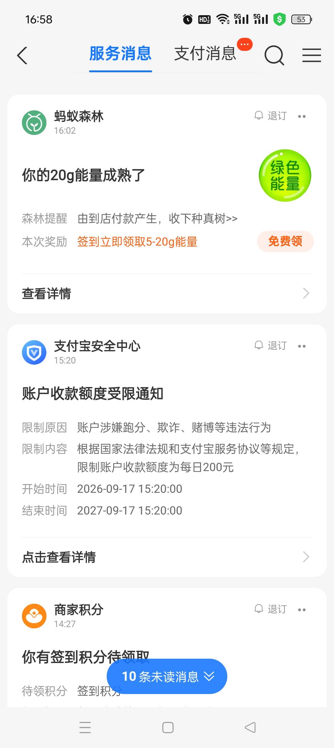 支付宝开心就好吧，一限制就一年还是200额度

18 / 作者:terry糊涂 / 