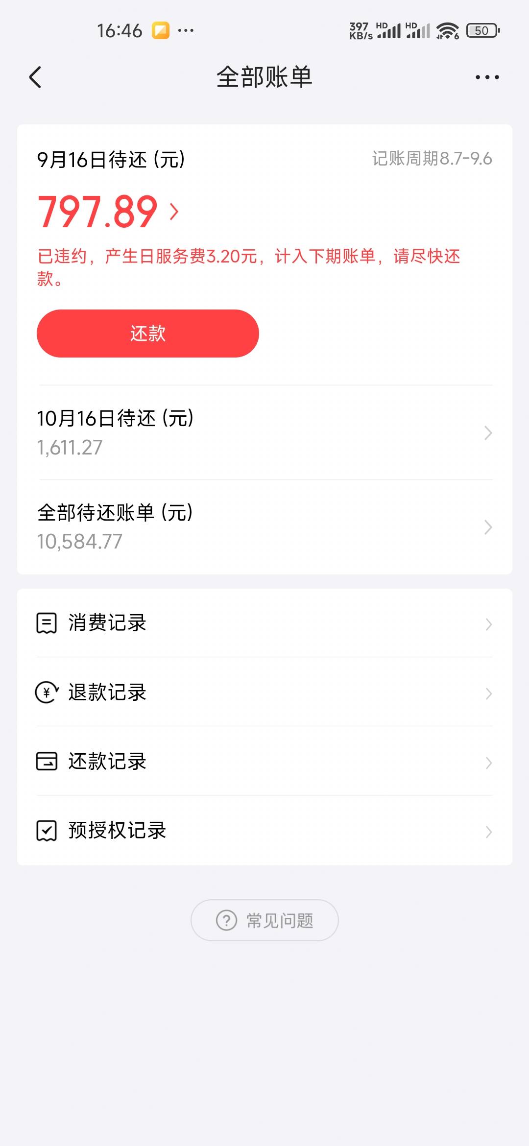 狗东逾期了，会有事吗

30 / 作者:爱你如初i / 