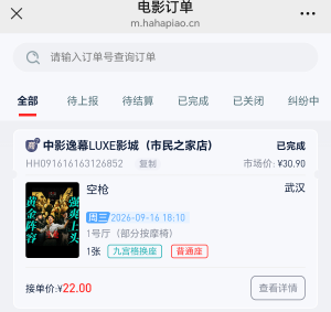 湖北有剩一张30豆拼单的嘛，单张票不太好接啊，来个拼单接两张的
74 / 作者:活着为了鲁毛 / 