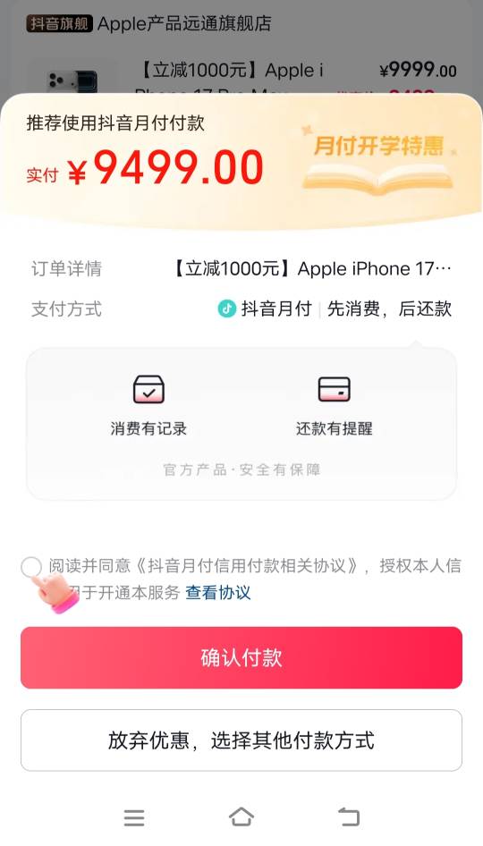 抖音卡手机太难了差点几千工资到手17 / 作者:卡农最后一位帅哥 / 