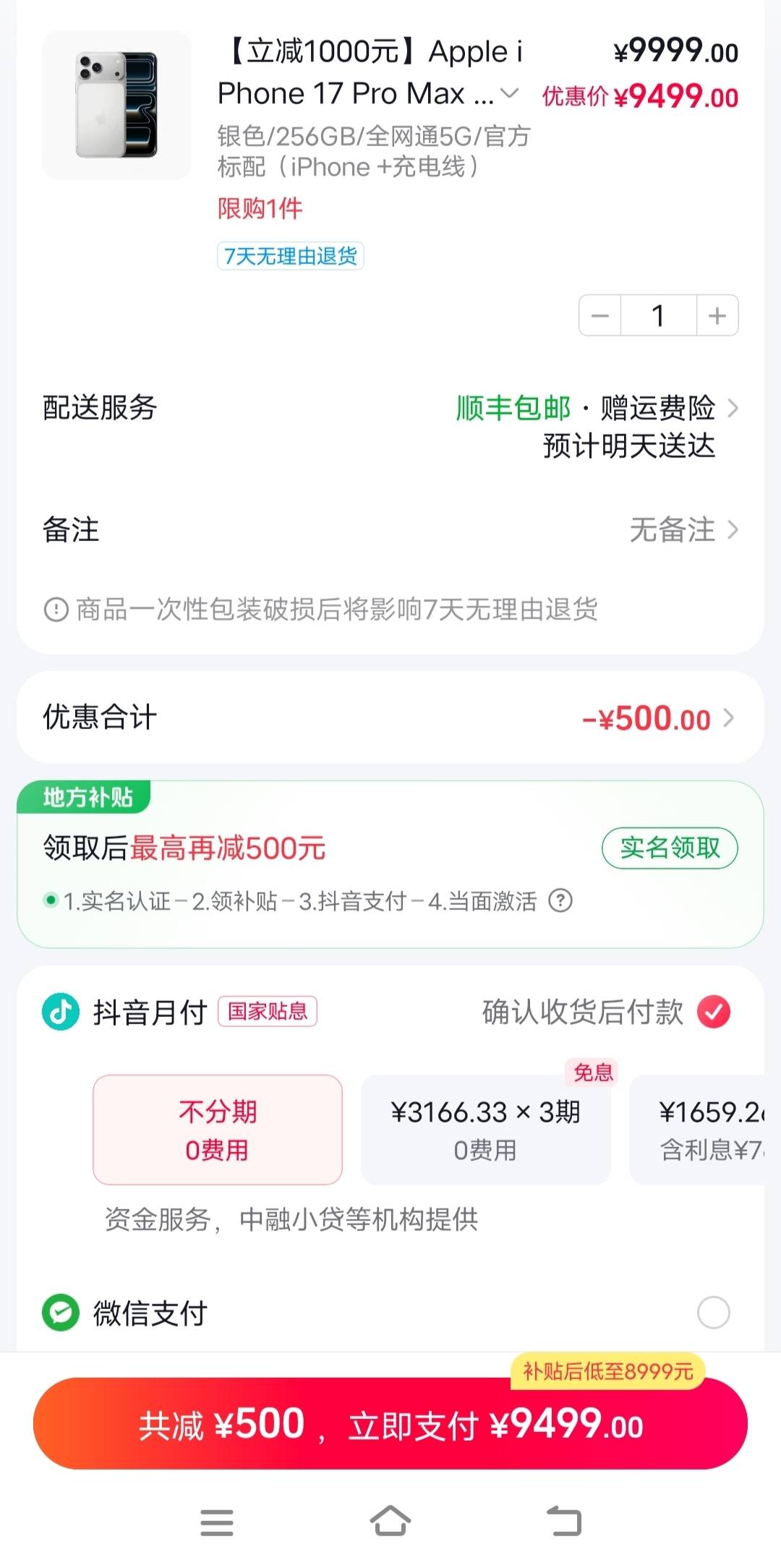 抖音卡手机太难了差点几千工资到手4 / 作者:卡农最后一位帅哥 / 