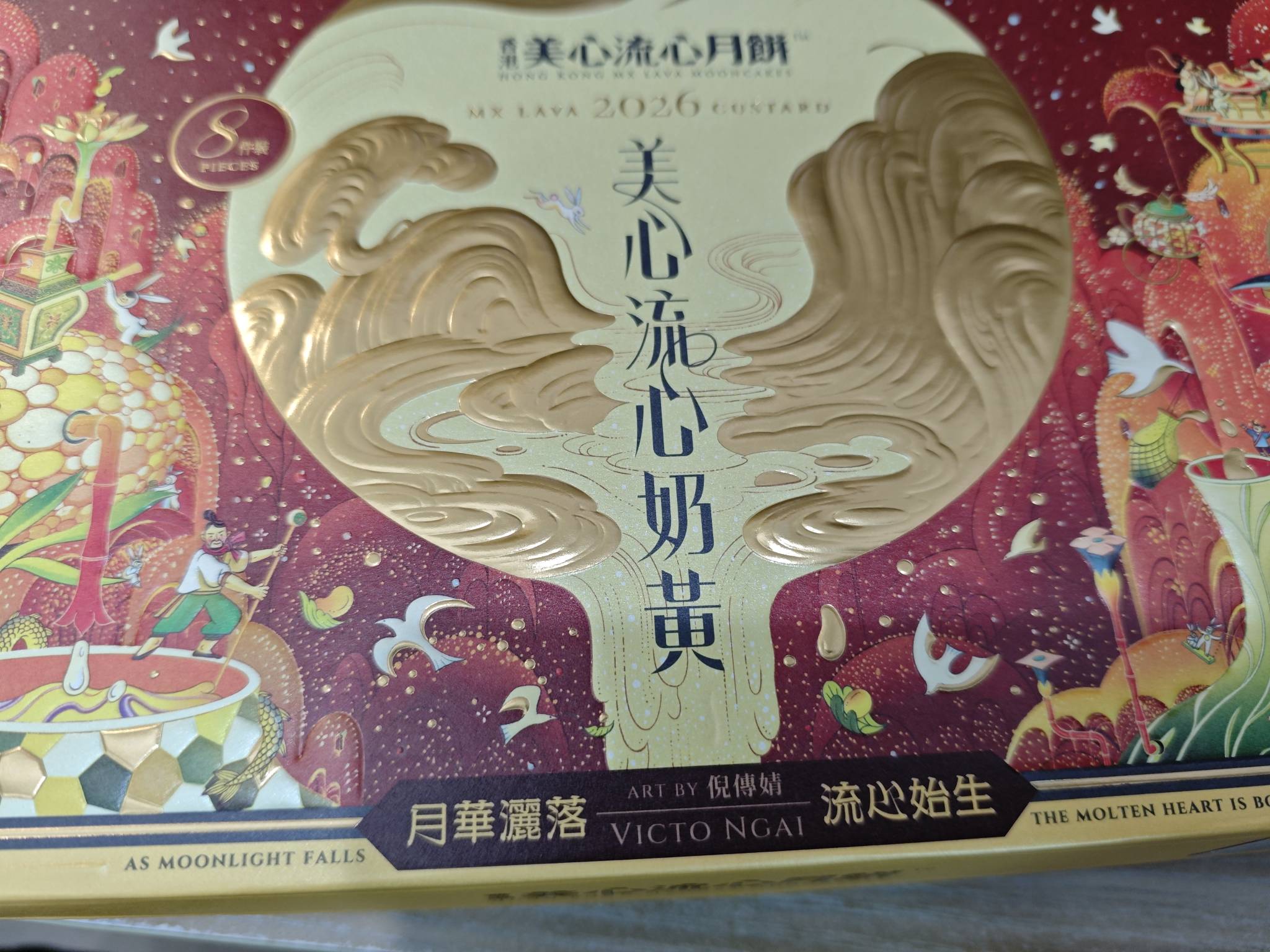 深工的月饼到了，以前月饼都是铁盒，贵在盒子，现在都是纸盒了，还卖那么贵

82 / 作者:卡农探花 / 