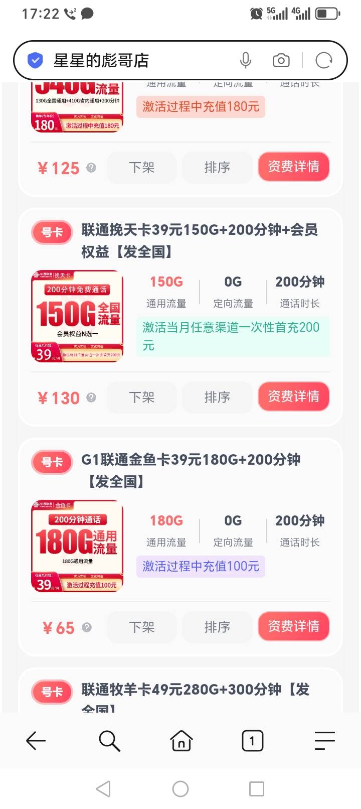 老哥们你们自动多钱一个月，多少流量，我这个就20G99咋搞
64 / 作者:爱琴海岸的哥 / 