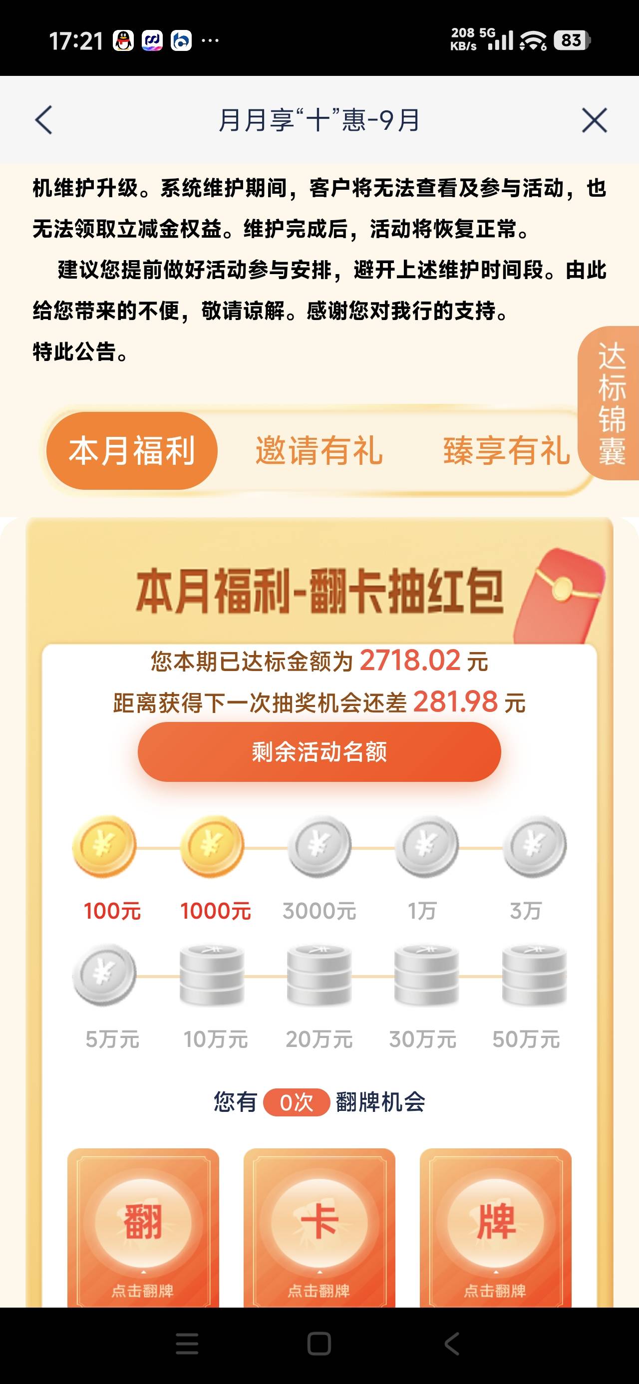 帮Tljj的同时还可以刷浦发这个完成任务，一举两得

66 / 作者:富士山下147 / 