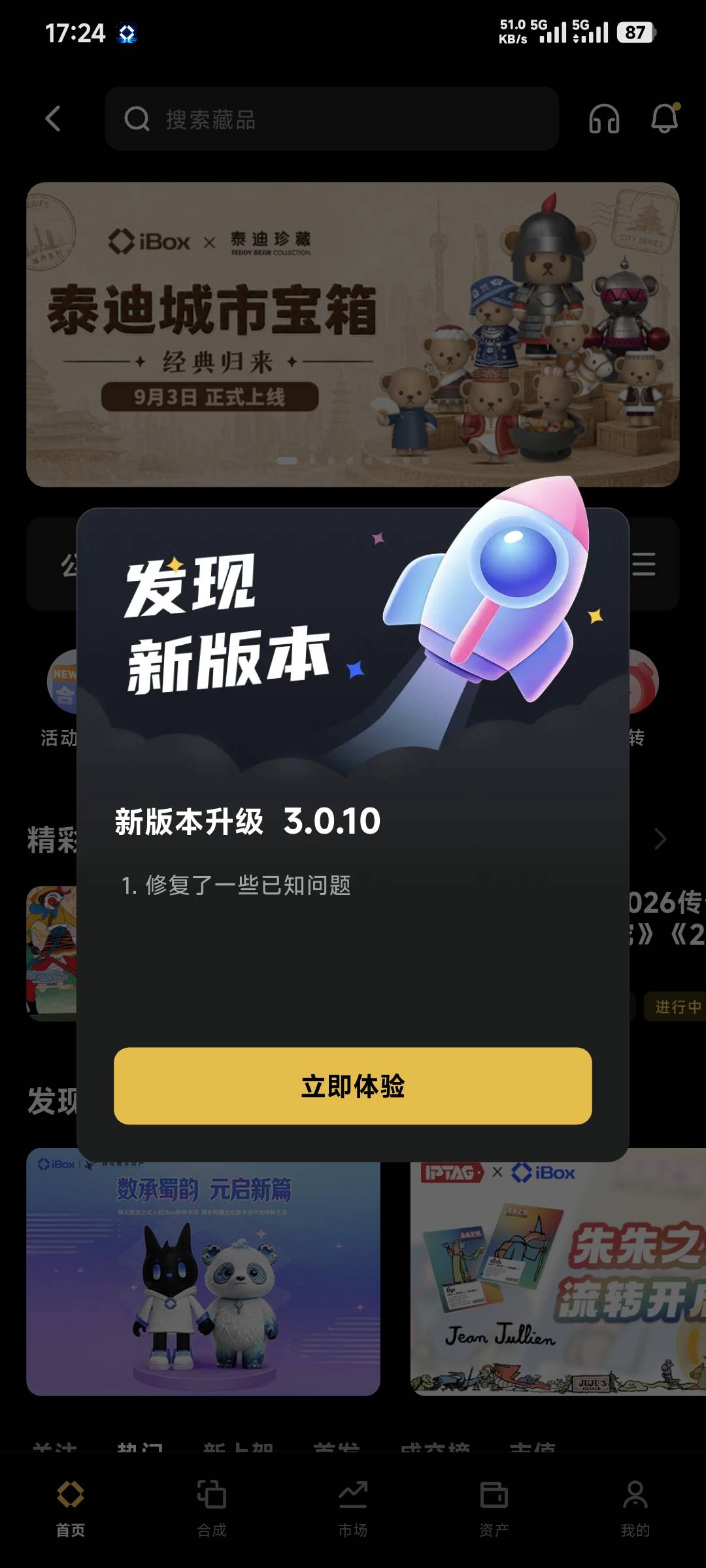 Ib之前刷那个fire的是不是又赚麻了？反正我没刷，app都好久没打开过了

29 / 作者:卡农豆包 / 