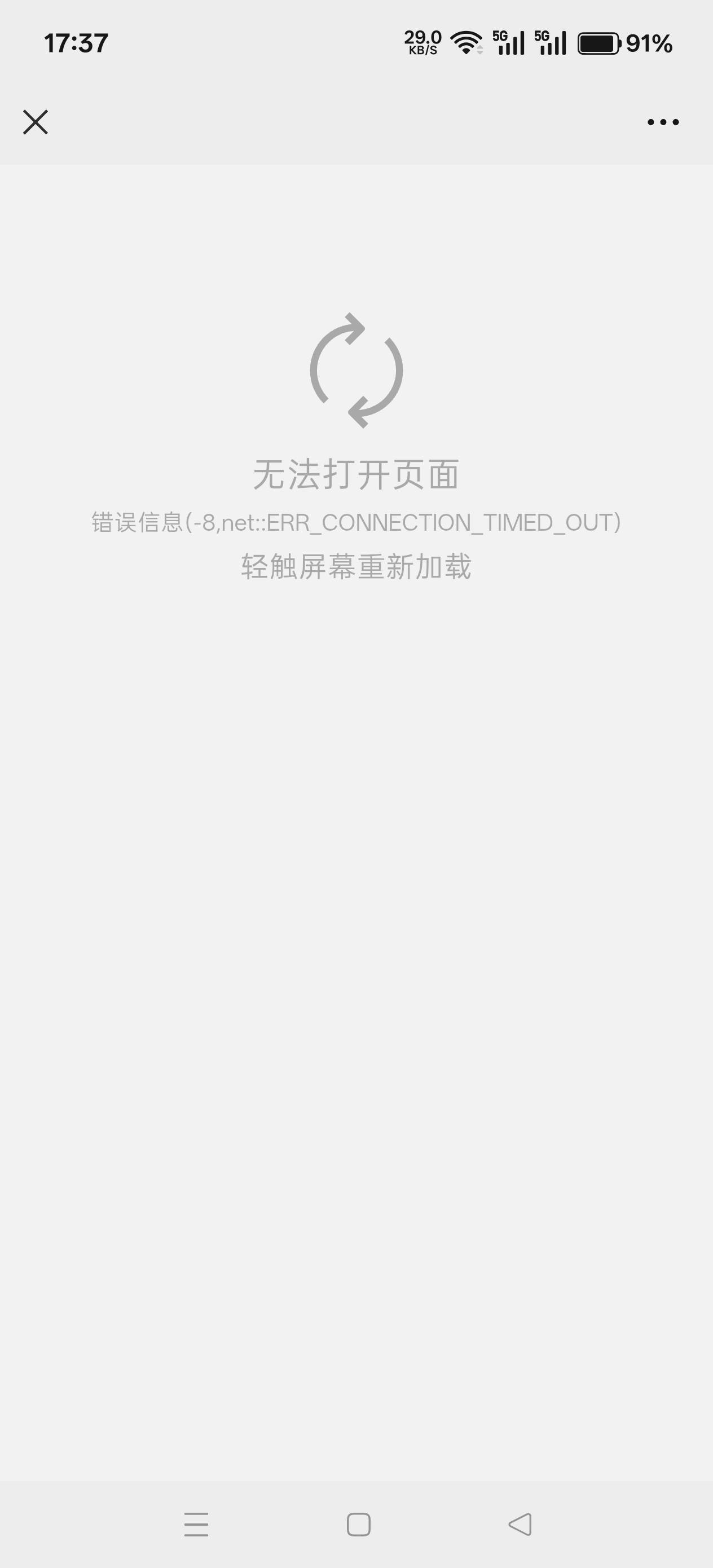 东莞农商加企微，5微拿下25大洋，不用饿肚子了

45 / 作者:Ky、 / 