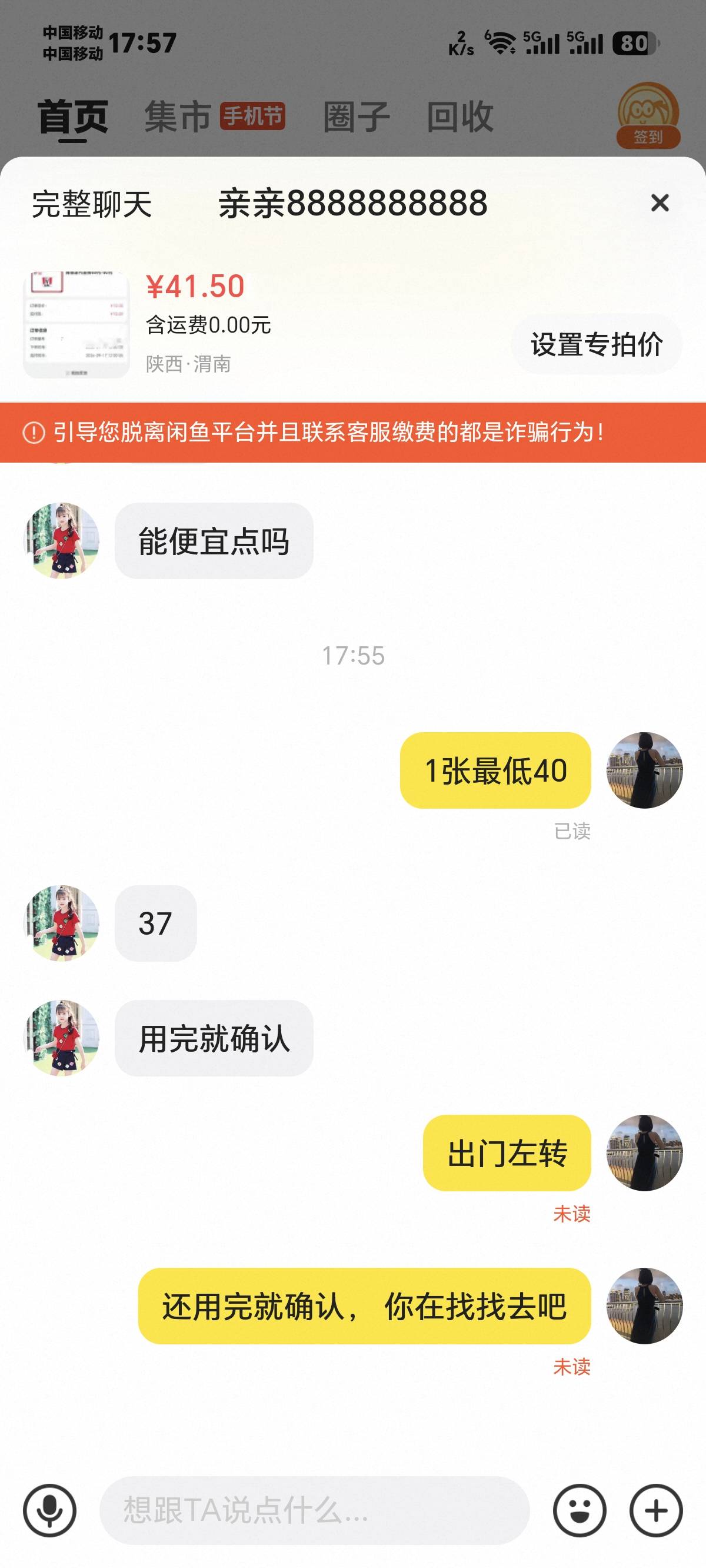 避雷提防

31 / 作者:你我已入账 / 
