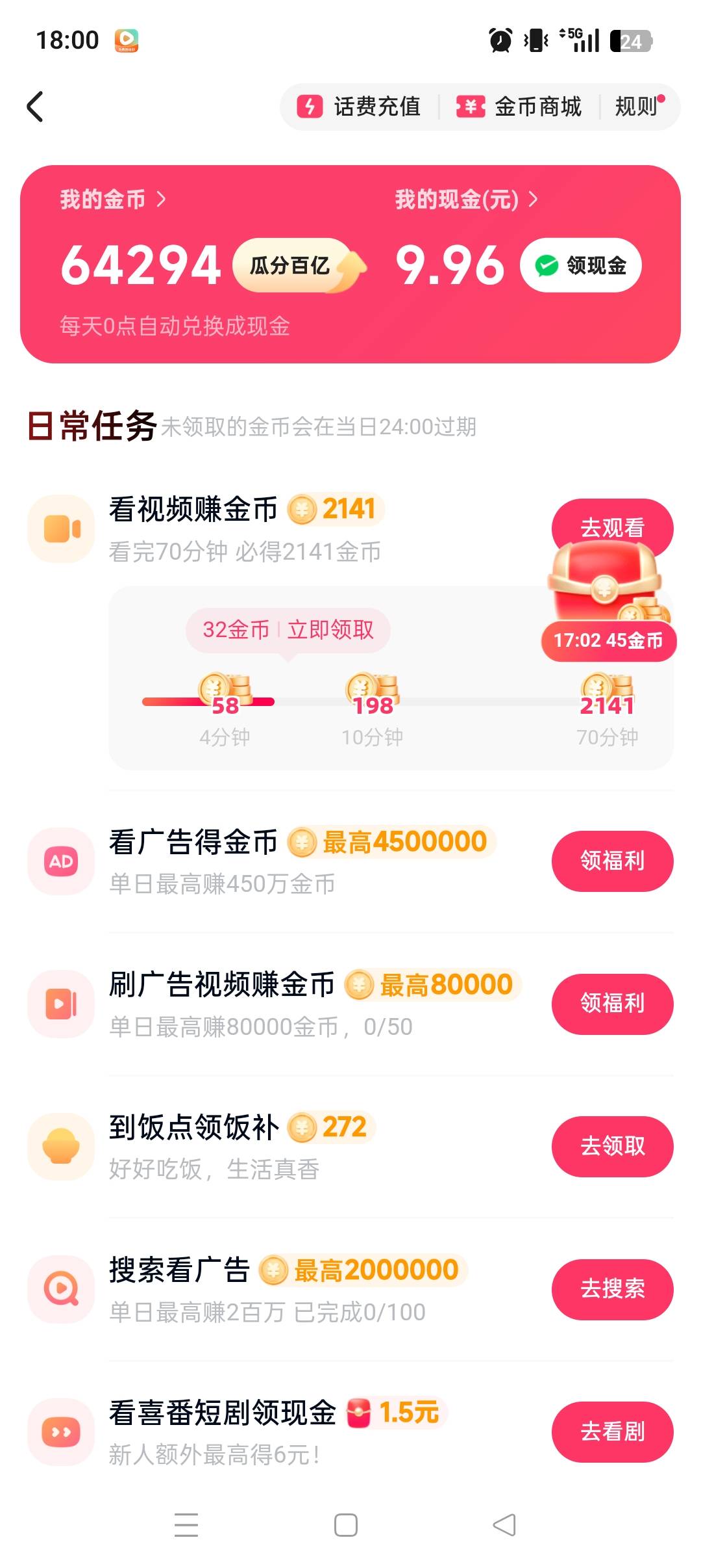 快手和快手极速版，全是2500的京东广，30到手


66 / 作者:成阳台 / 