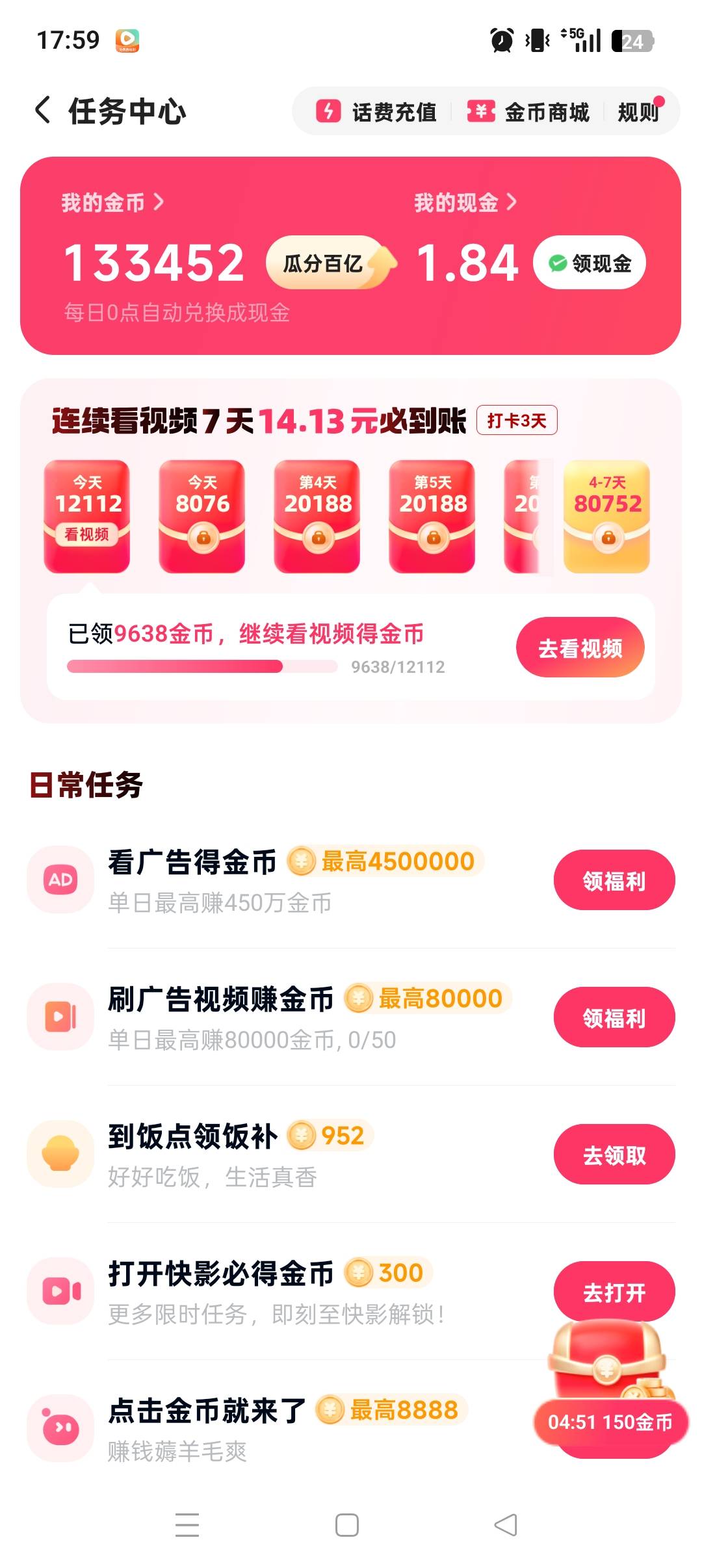 快手和快手极速版，全是2500的京东广，30到手


58 / 作者:成阳台 / 