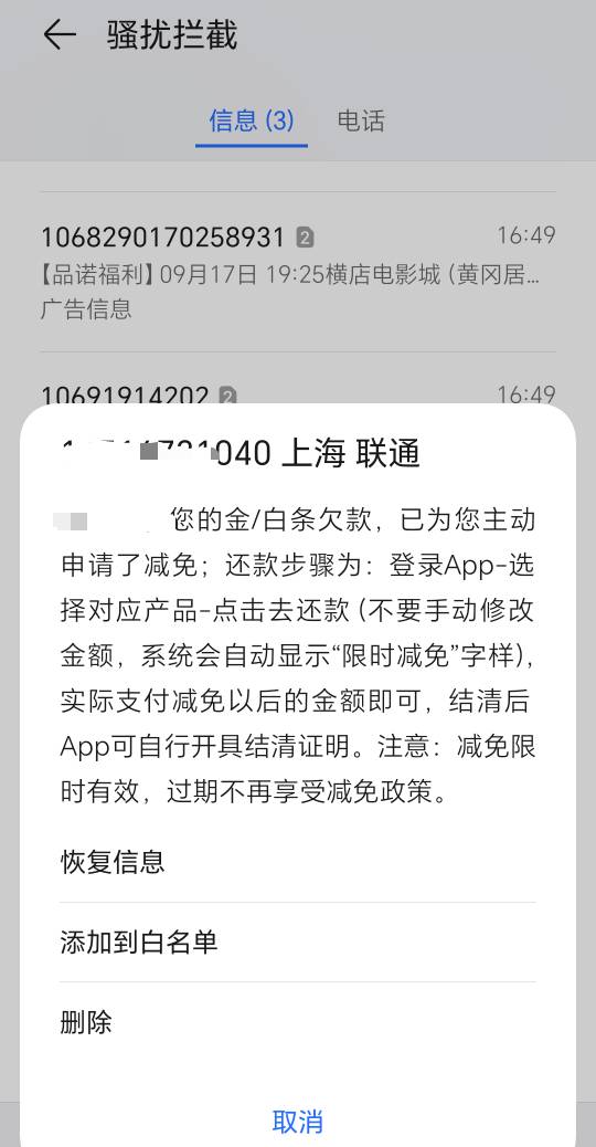 东子这个能不能让他本金打5折，2300块本金8年多了，现在16000了

55 / 作者:万千少女的挚爱 / 