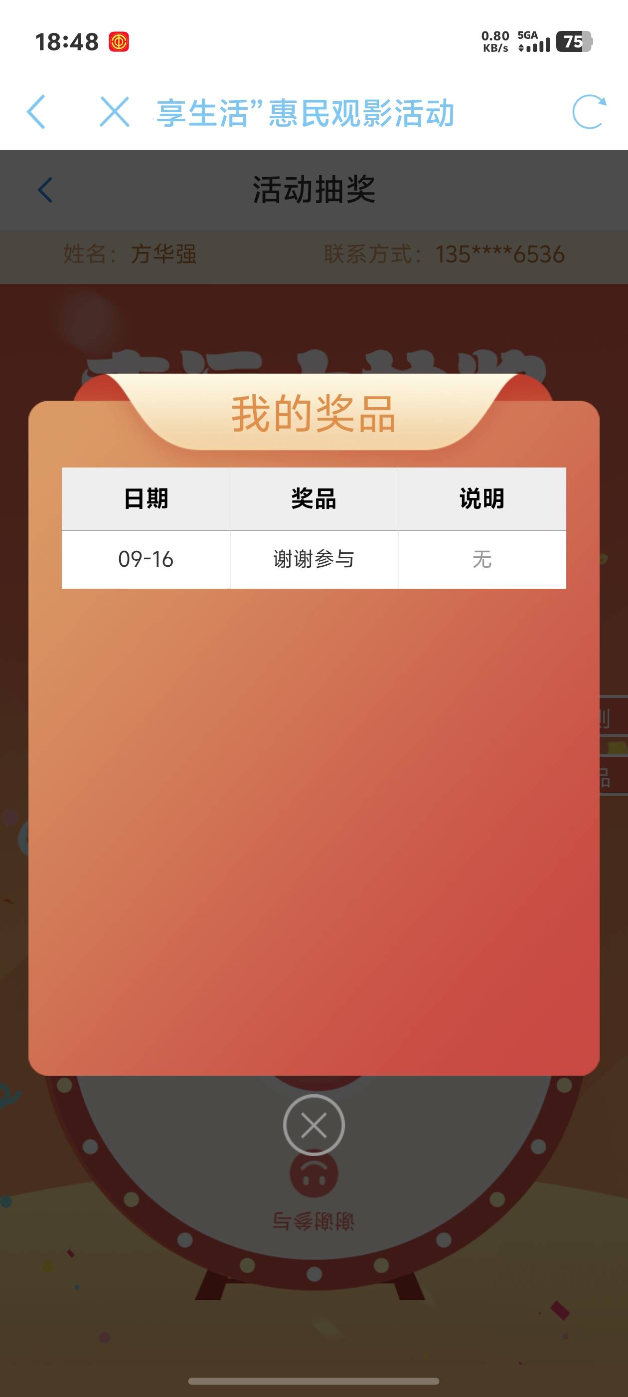 这个是不是抽奖就一次就没机会了啊


32 / 作者:秋到冬来 / 