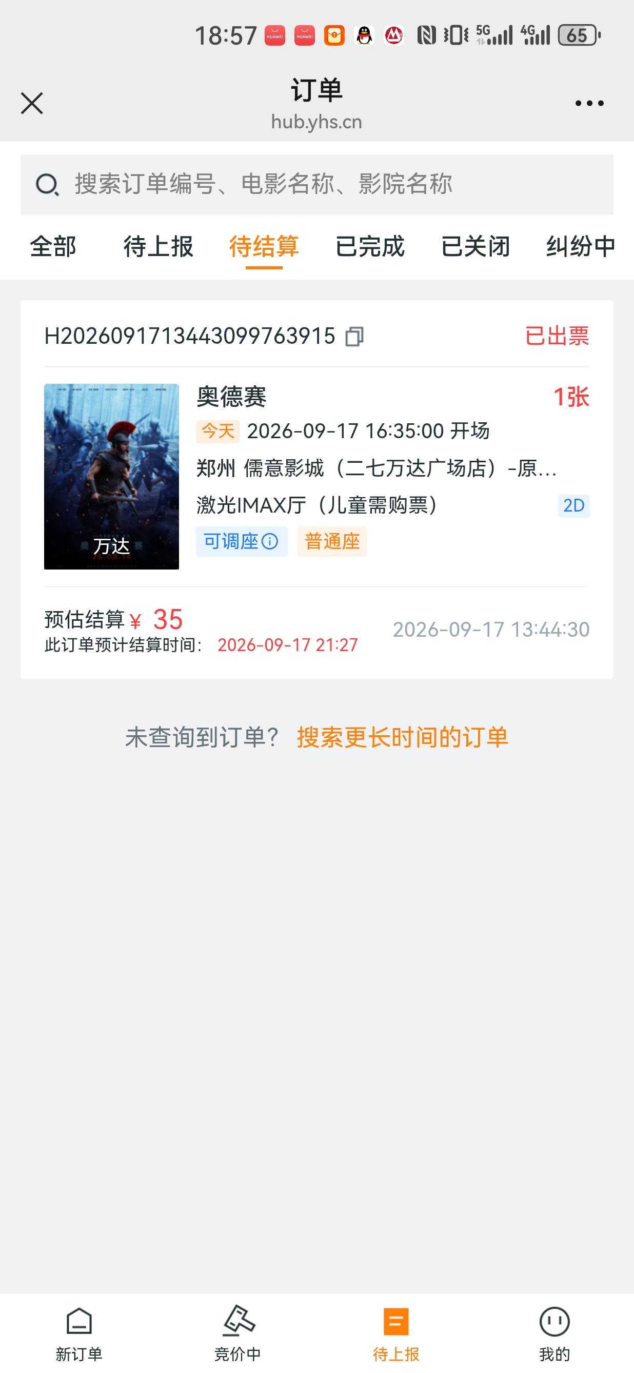 江苏电影35出了，太卷了，唉‍

68 / 作者:懂哥 / 