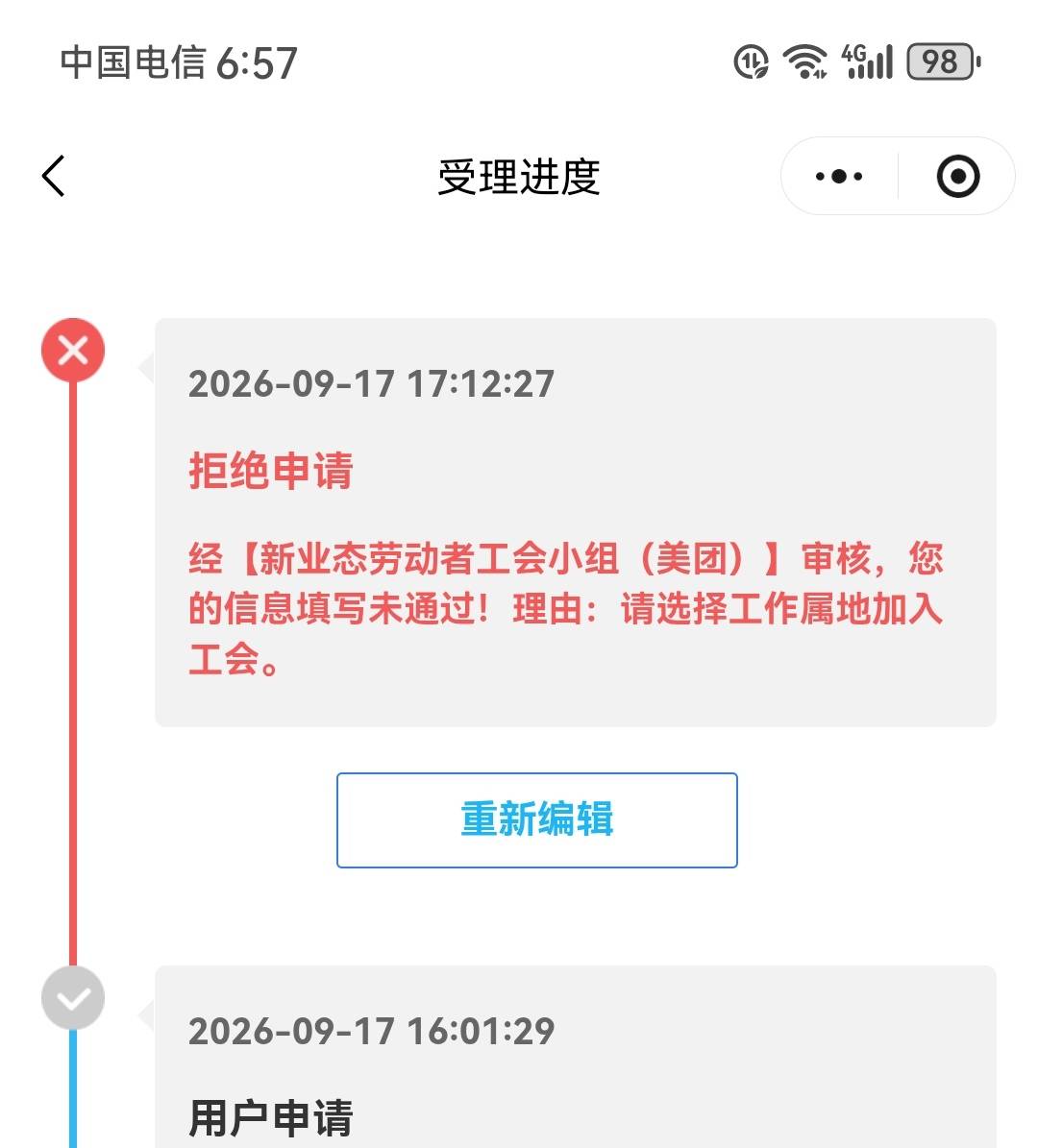 不给进

8 / 作者:粤利粤麦旋风 / 