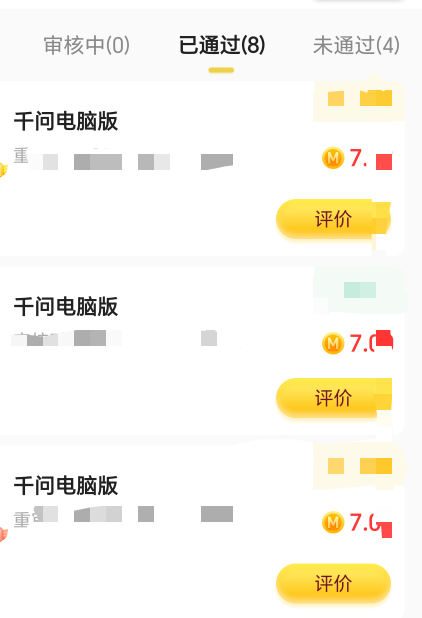 干废了 早知道2块3块的就不干了 原来料子都封完了 同名又少 一个7块 能做3个 21一个号45 / 作者:抖音外卖 / 