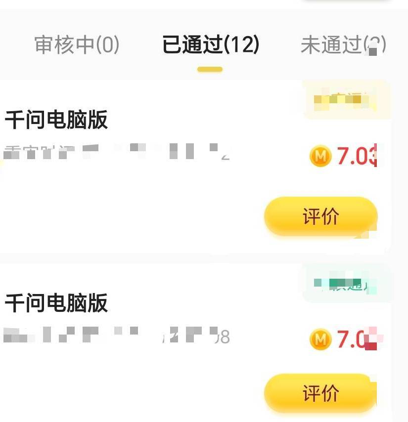 干废了 早知道2块3块的就不干了 原来料子都封完了 同名又少 一个7块 能做3个 21一个号82 / 作者:抖音外卖 / 